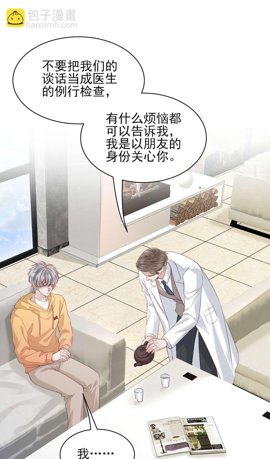 第11话 不想清醒的美梦