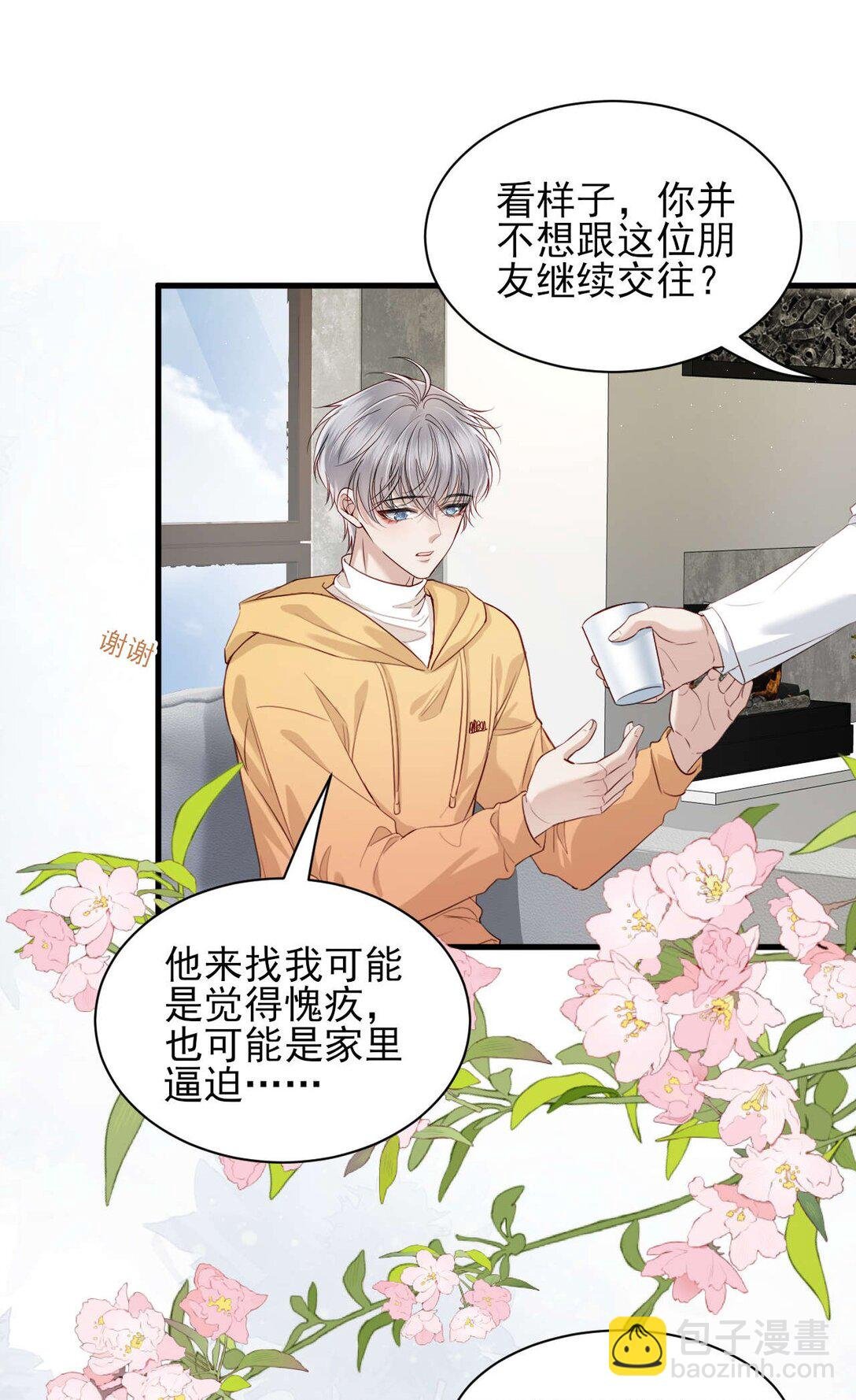 第11话 不想清醒的美梦
