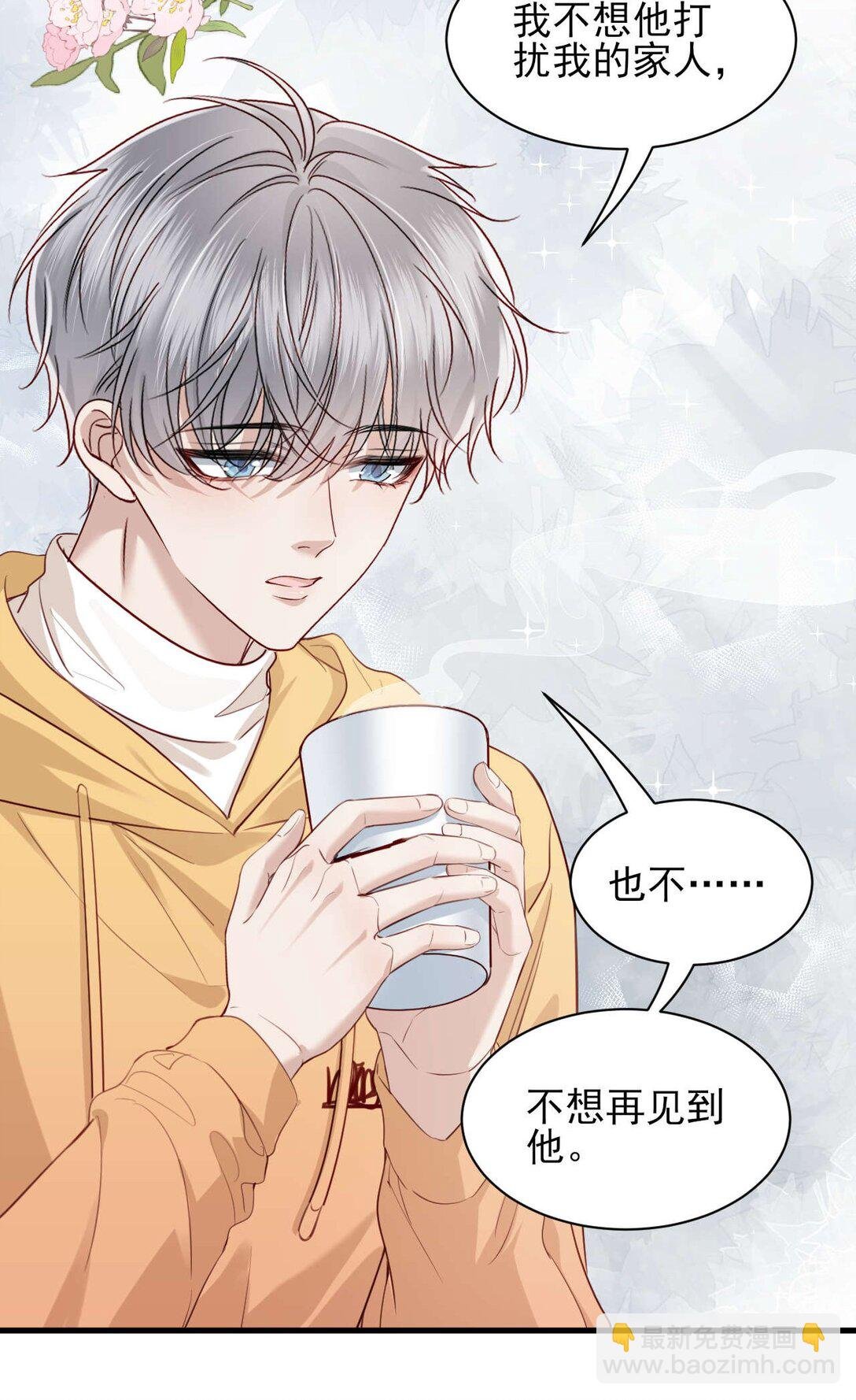 第11话 不想清醒的美梦