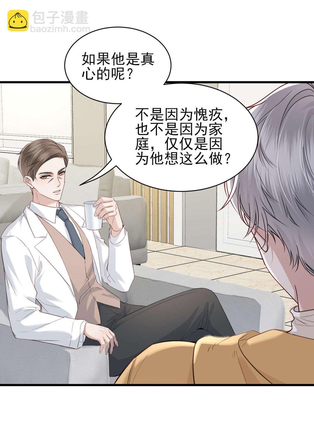 第11话 不想清醒的美梦