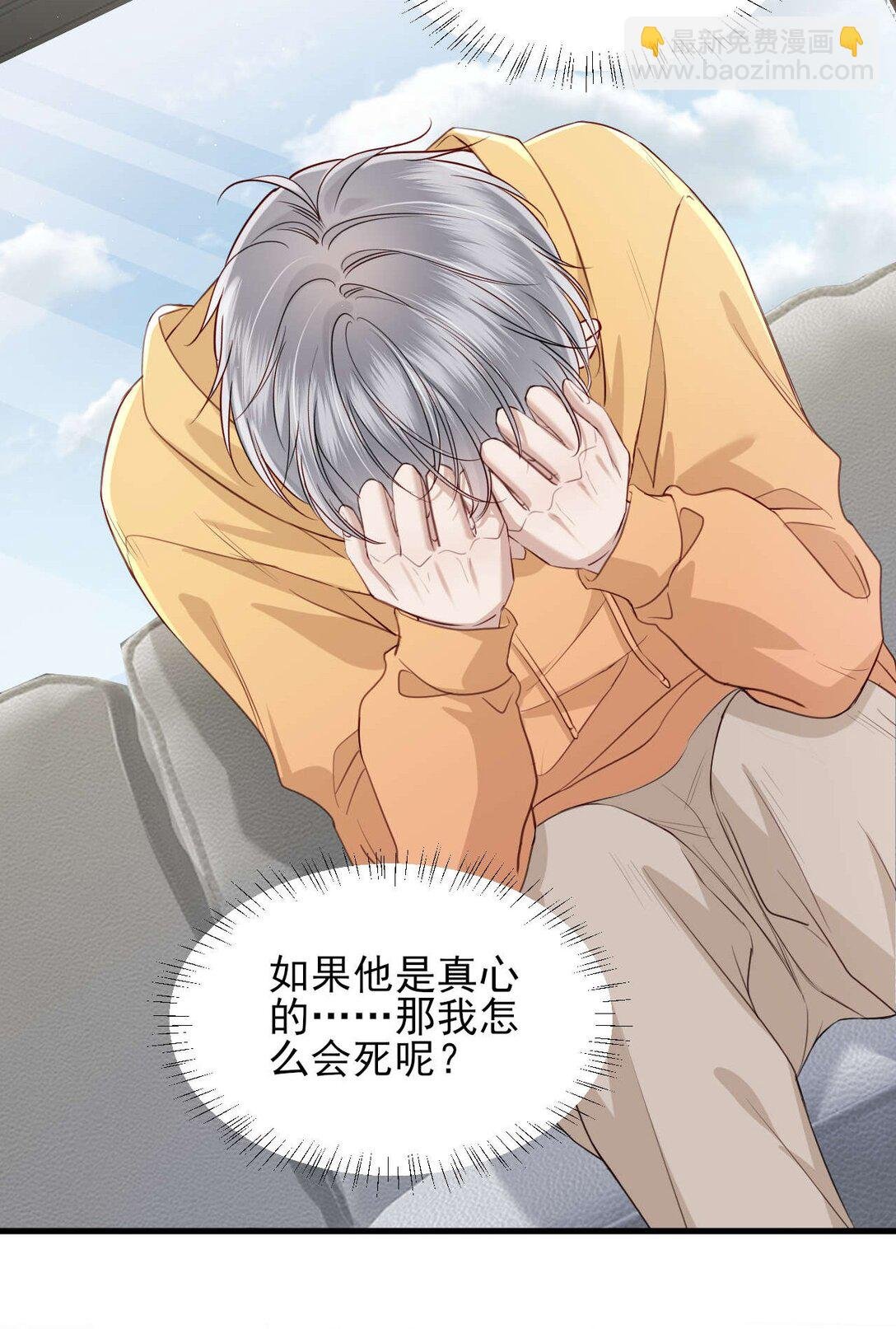 第11话 不想清醒的美梦