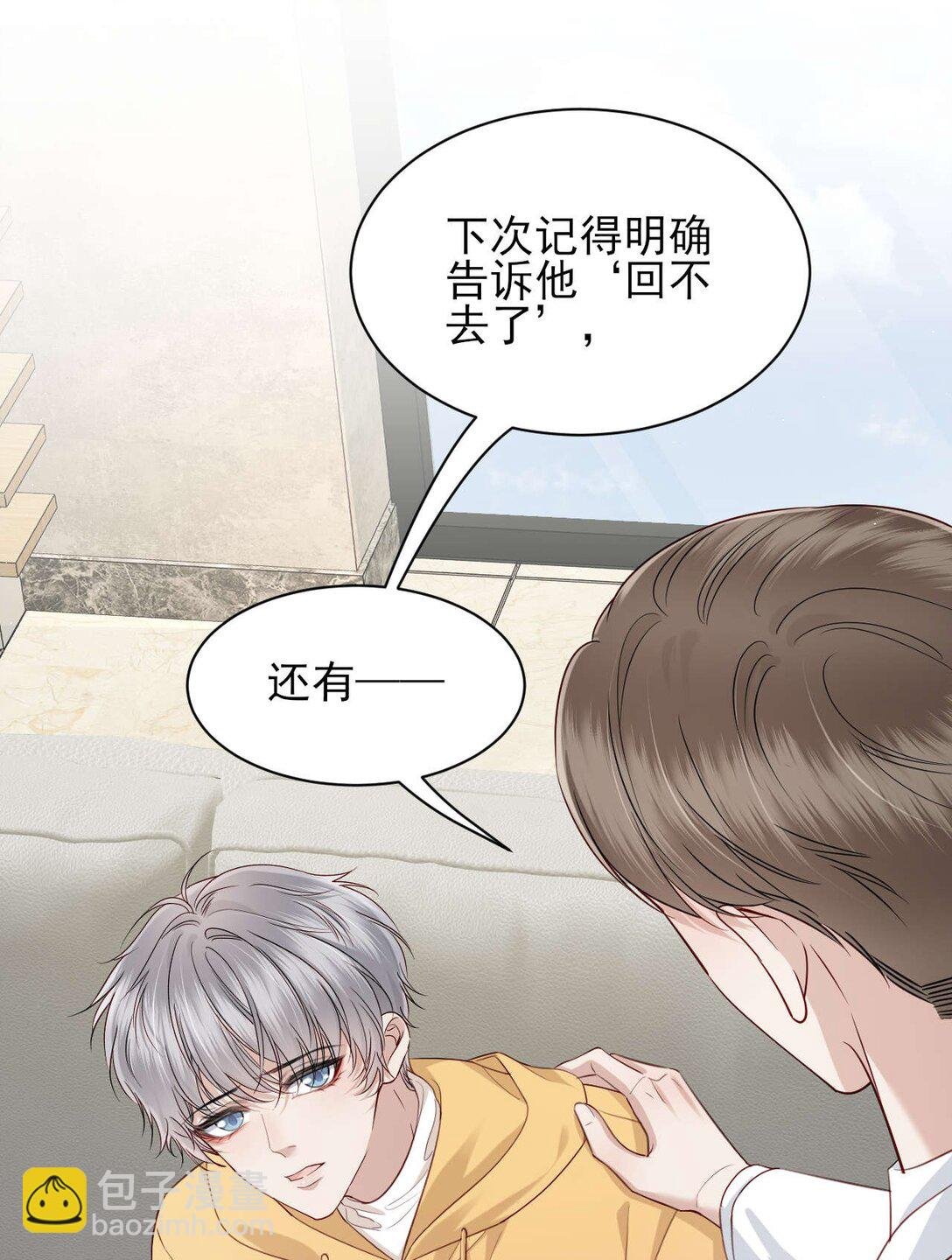 第11话 不想清醒的美梦