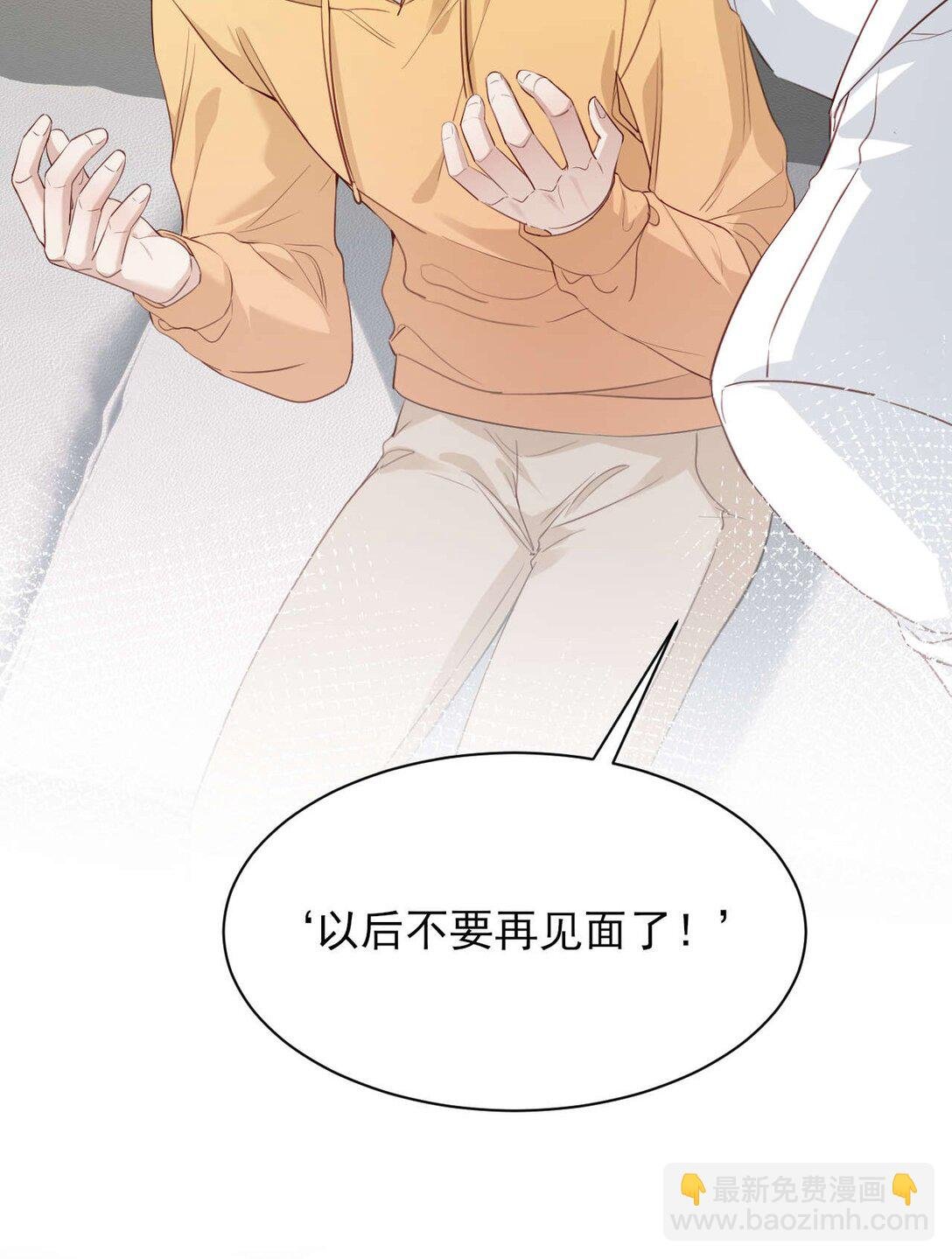 第11话 不想清醒的美梦