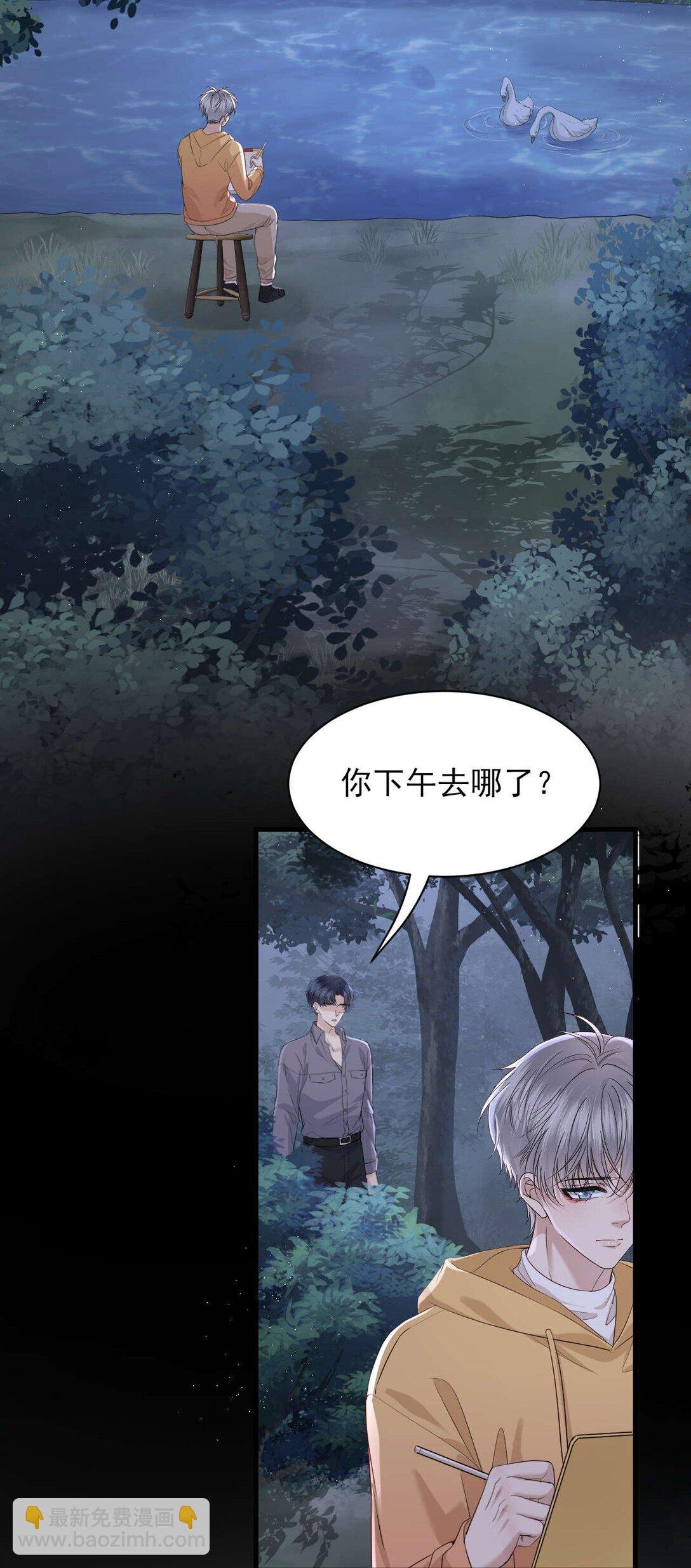 第11话 不想清醒的美梦