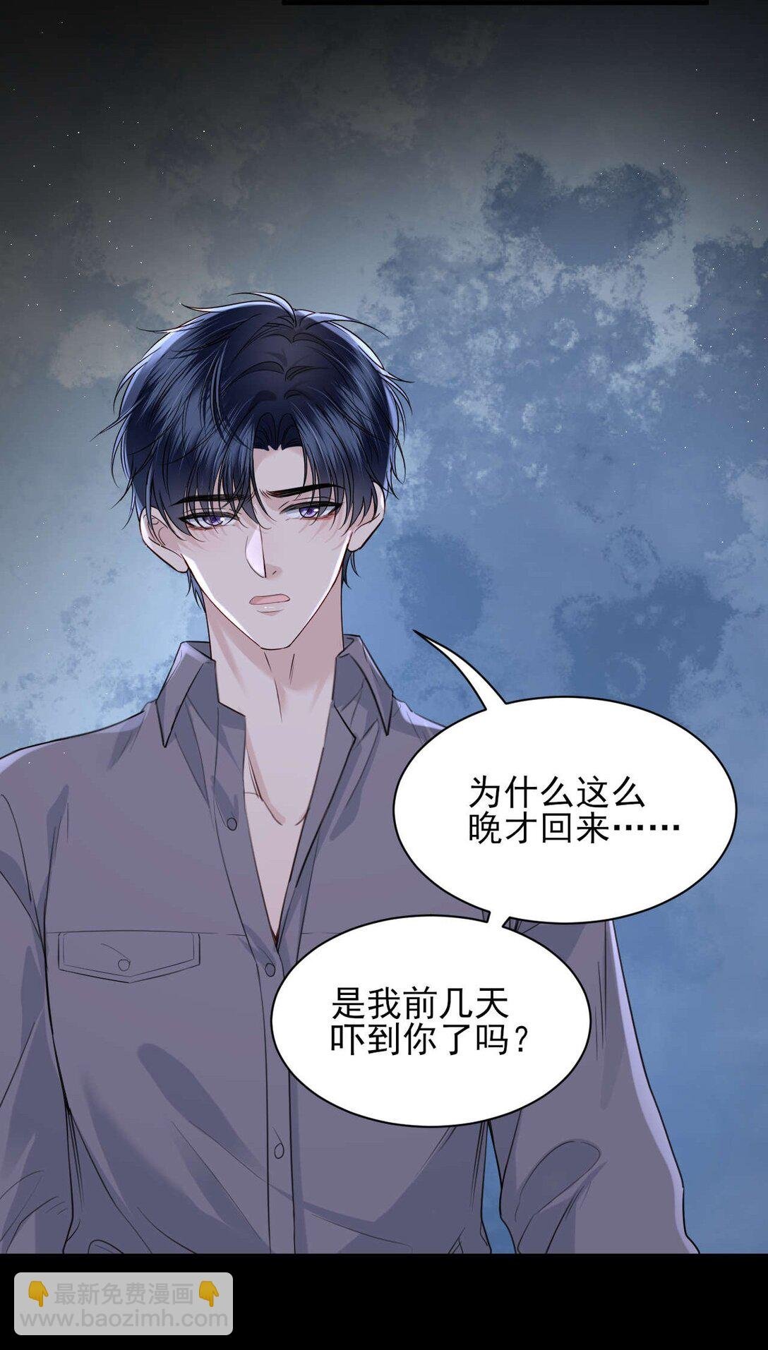 第11话 不想清醒的美梦