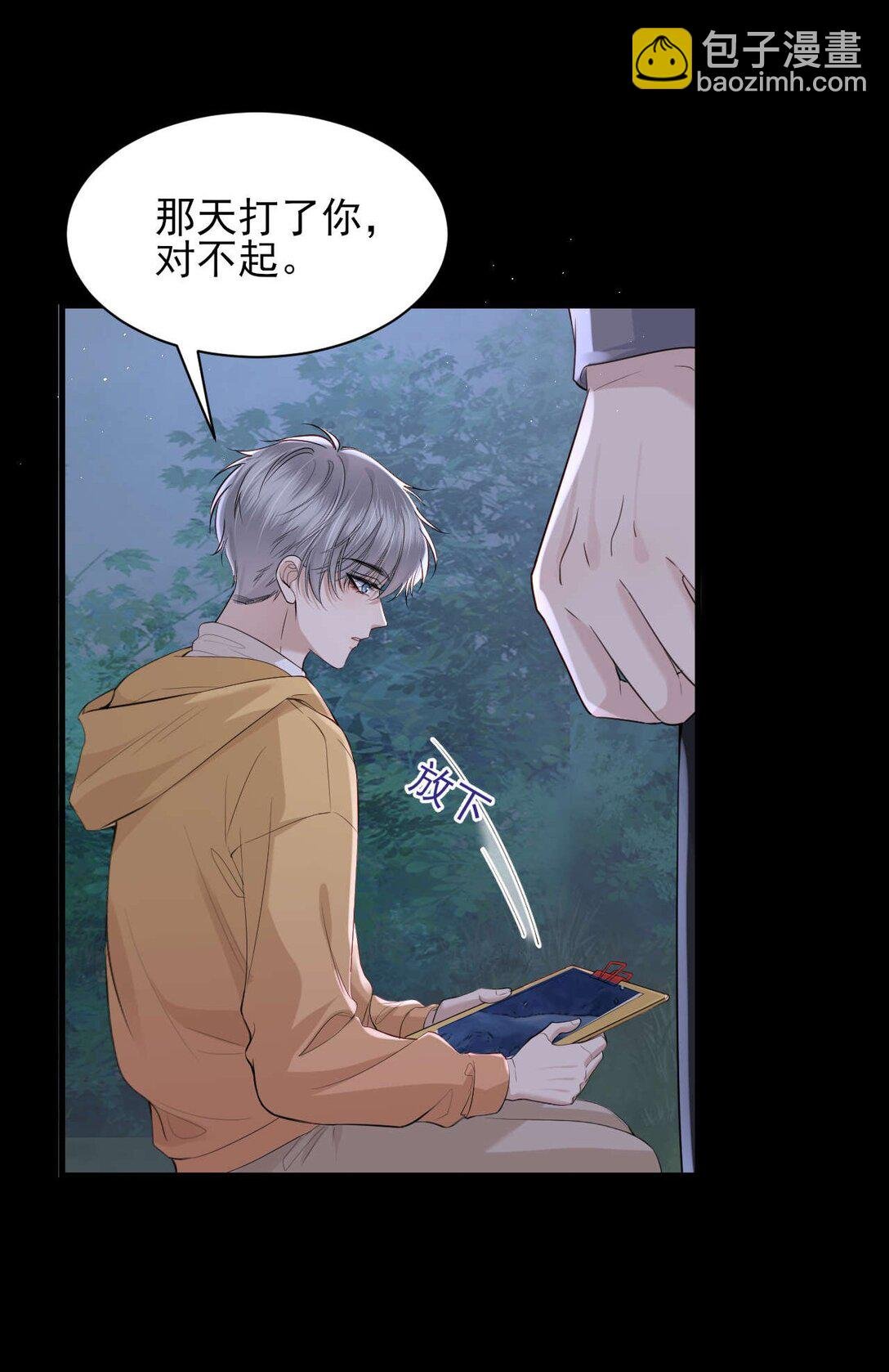 第11话 不想清醒的美梦