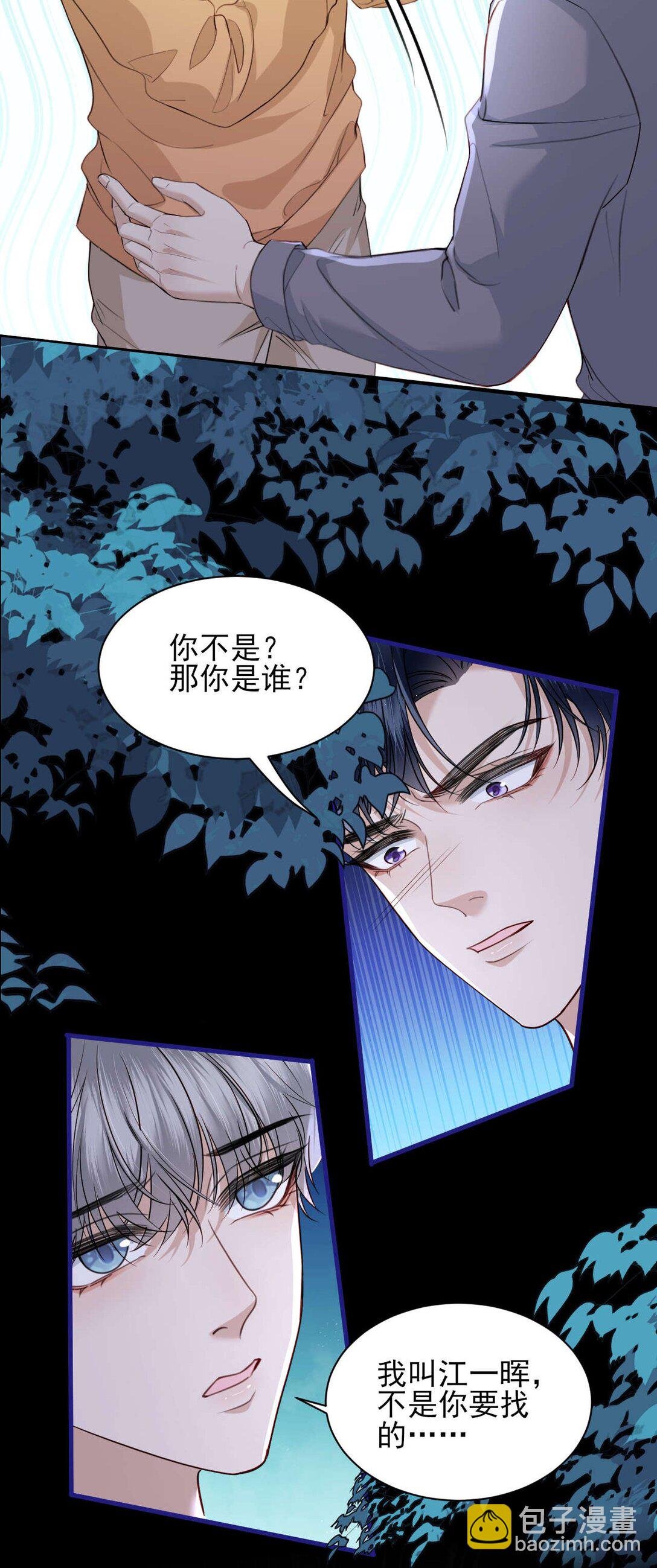 第11话 不想清醒的美梦