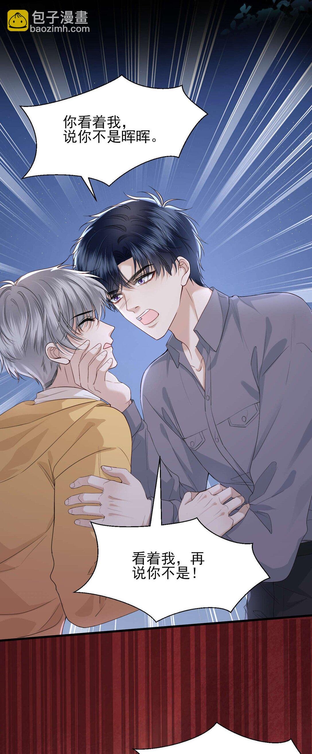 第11话 不想清醒的美梦