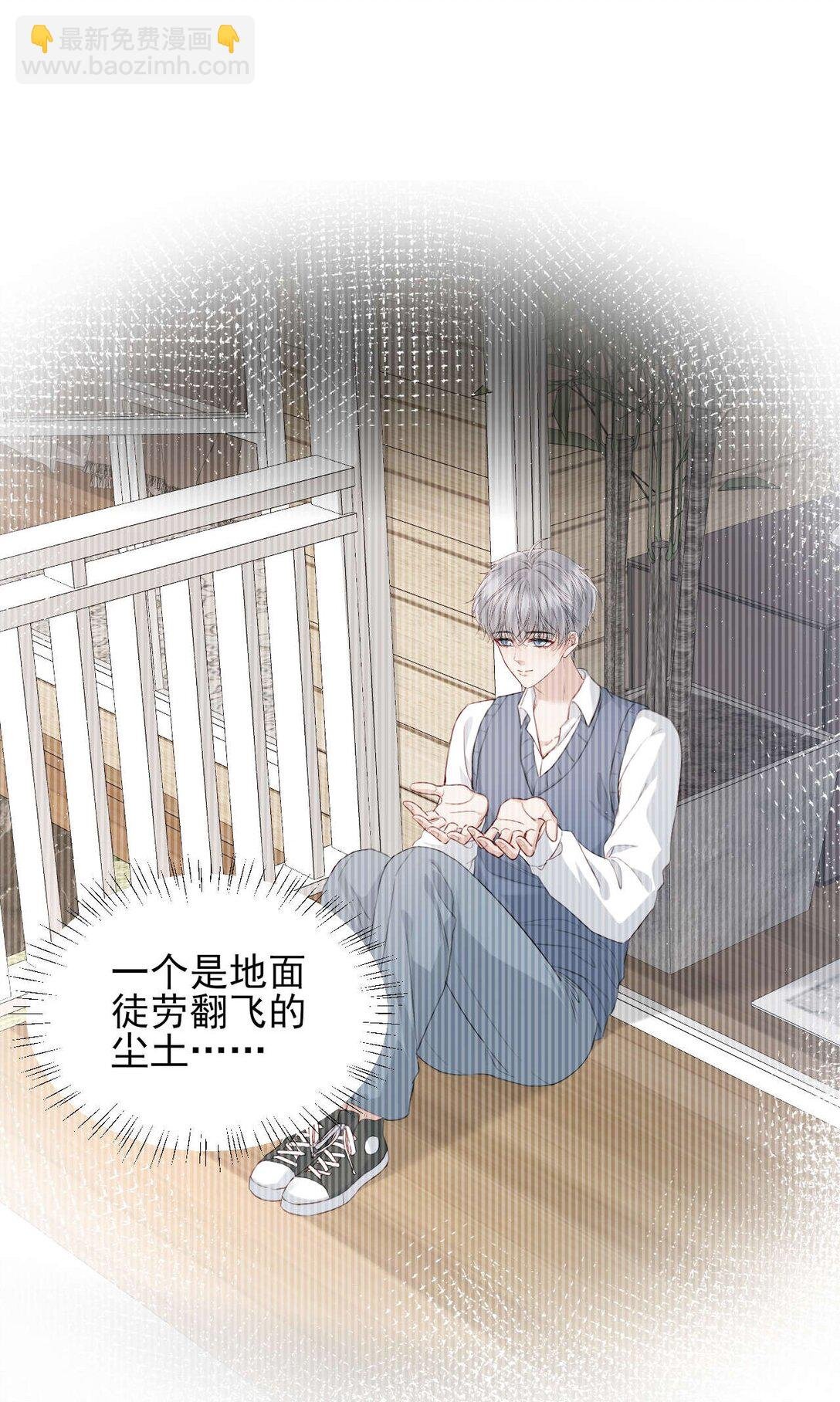 第11话 不想清醒的美梦