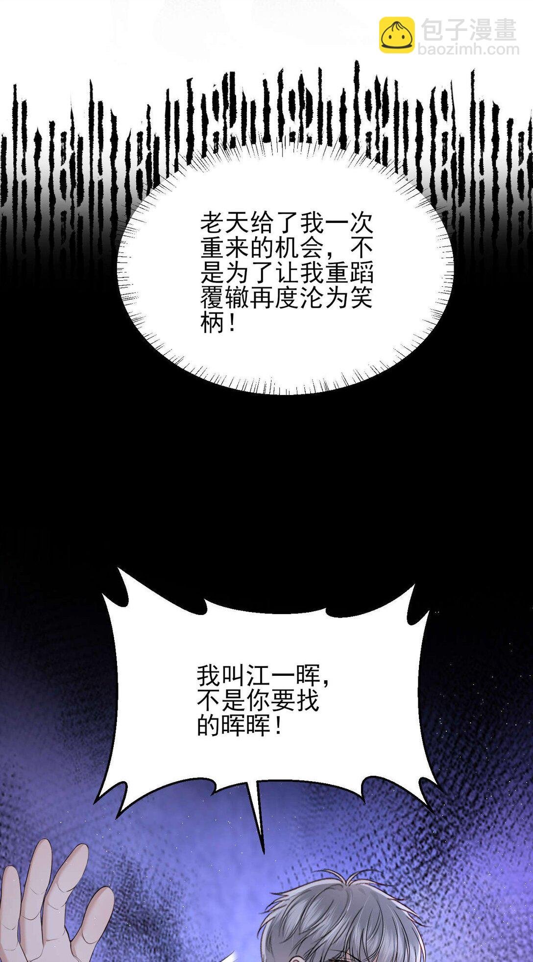 第11话 不想清醒的美梦