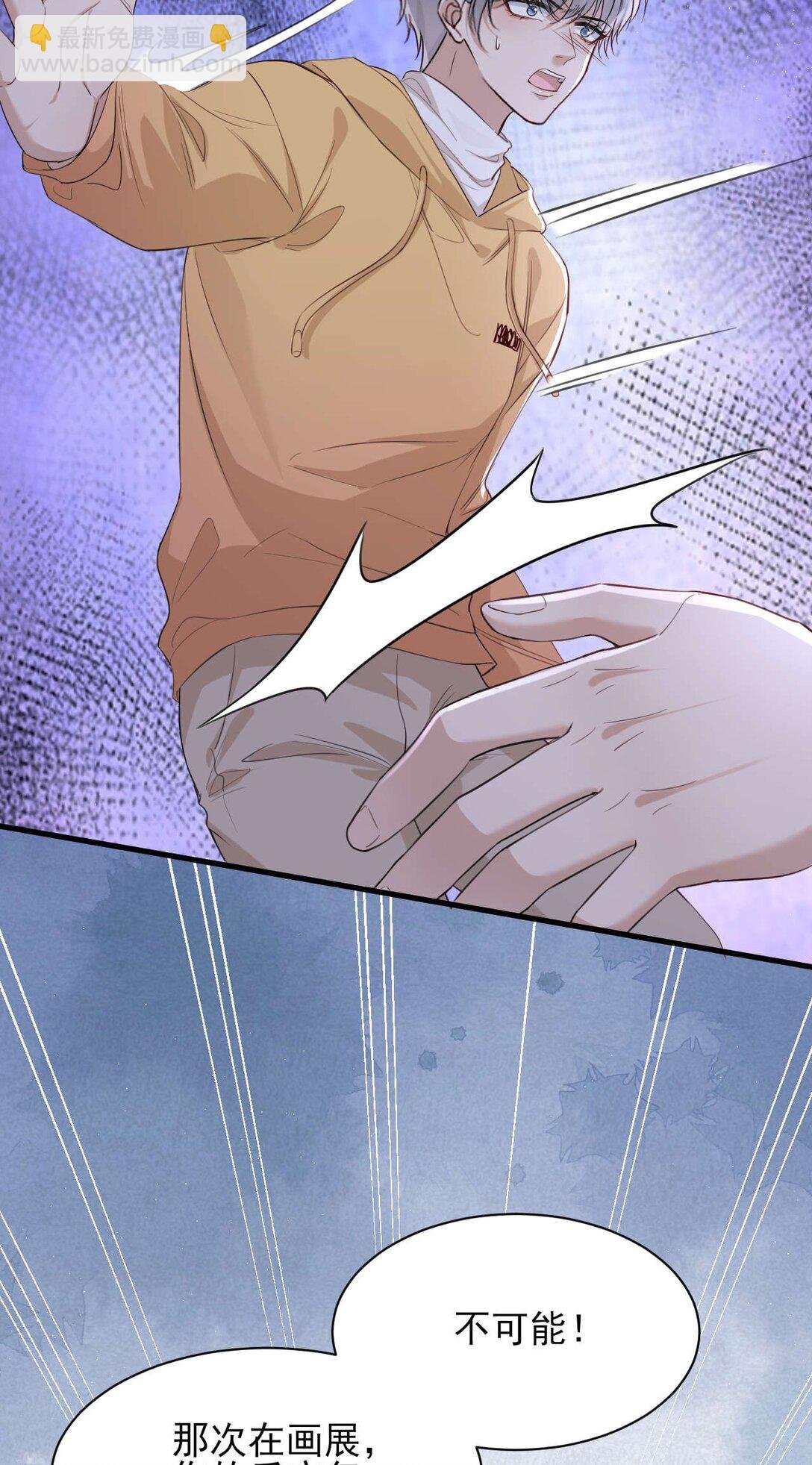 第11话 不想清醒的美梦