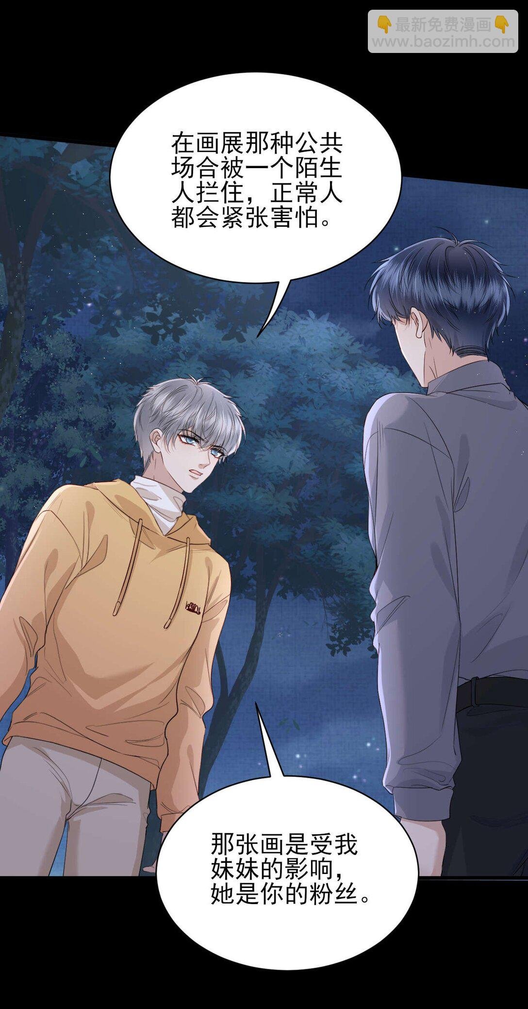第11话 不想清醒的美梦