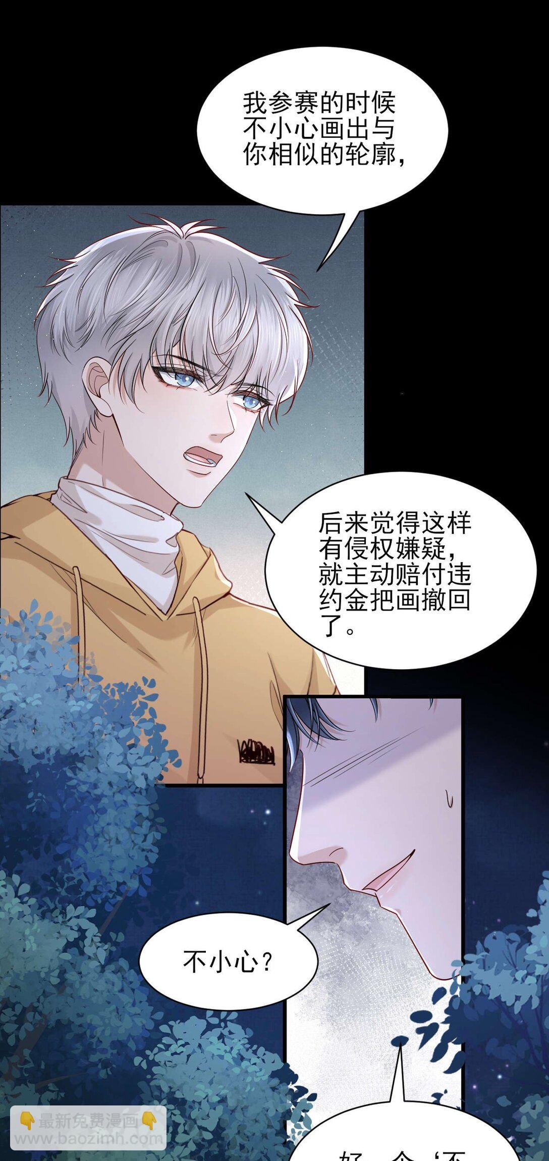 第11话 不想清醒的美梦