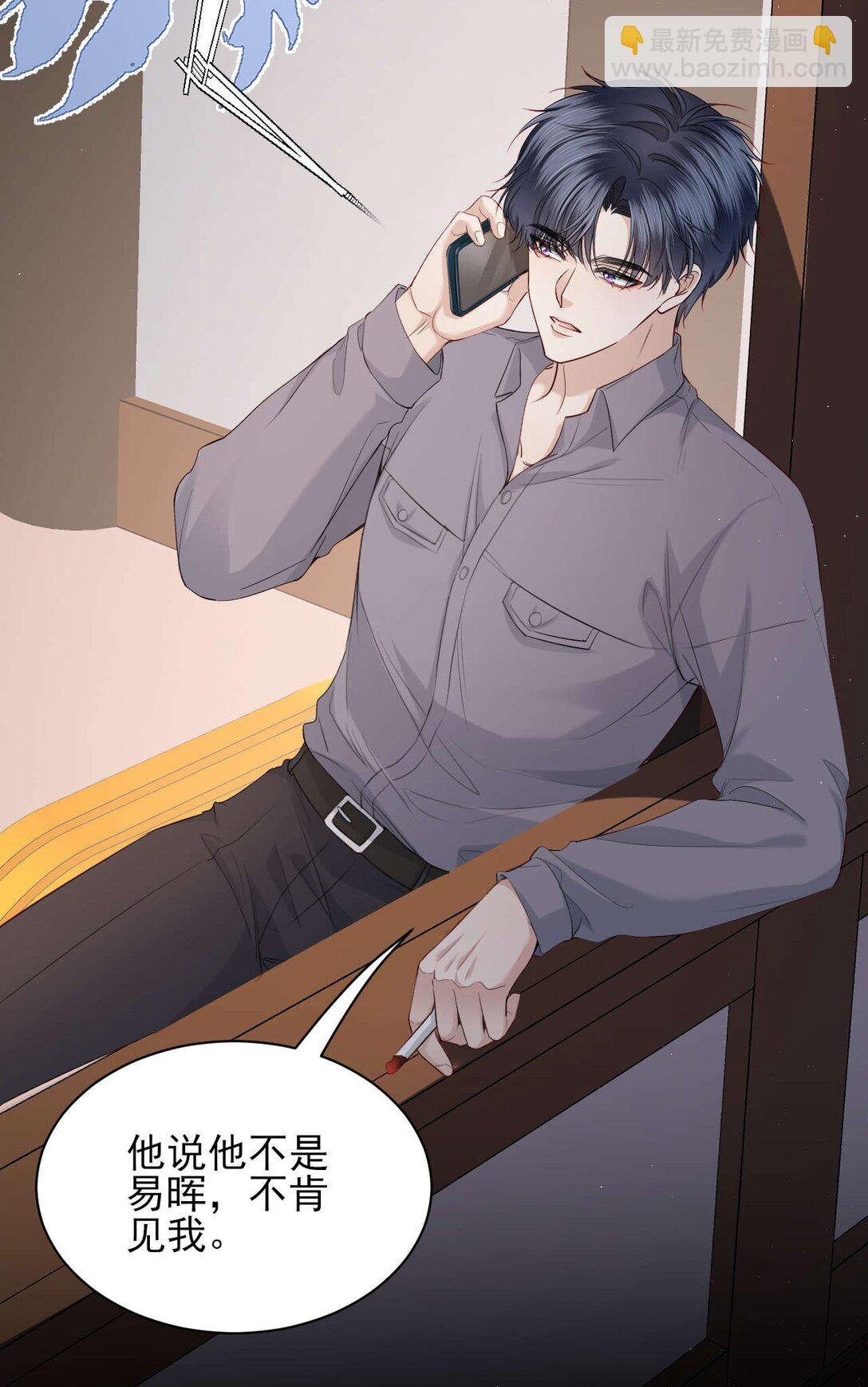 第11话 不想清醒的美梦