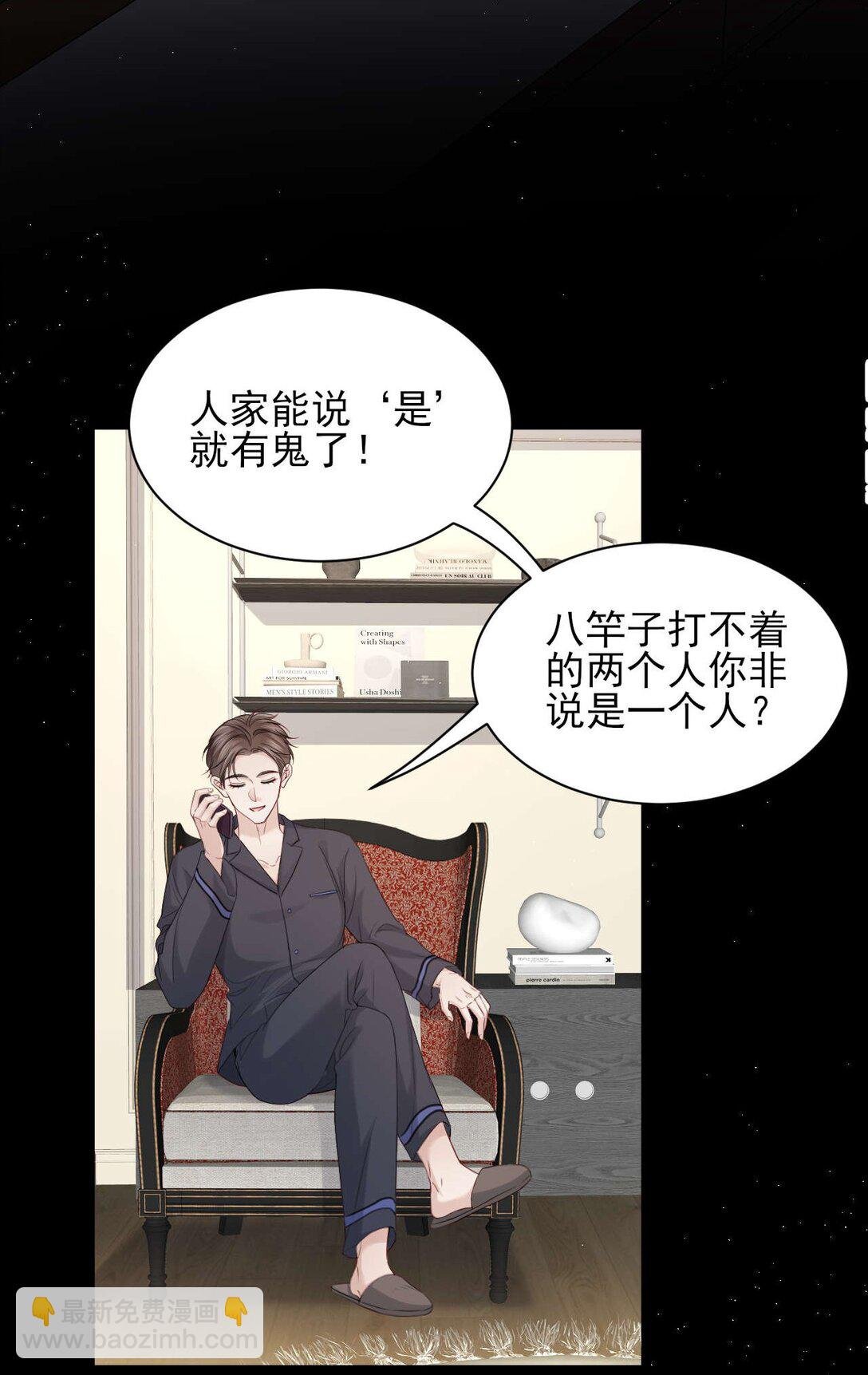 第11话 不想清醒的美梦