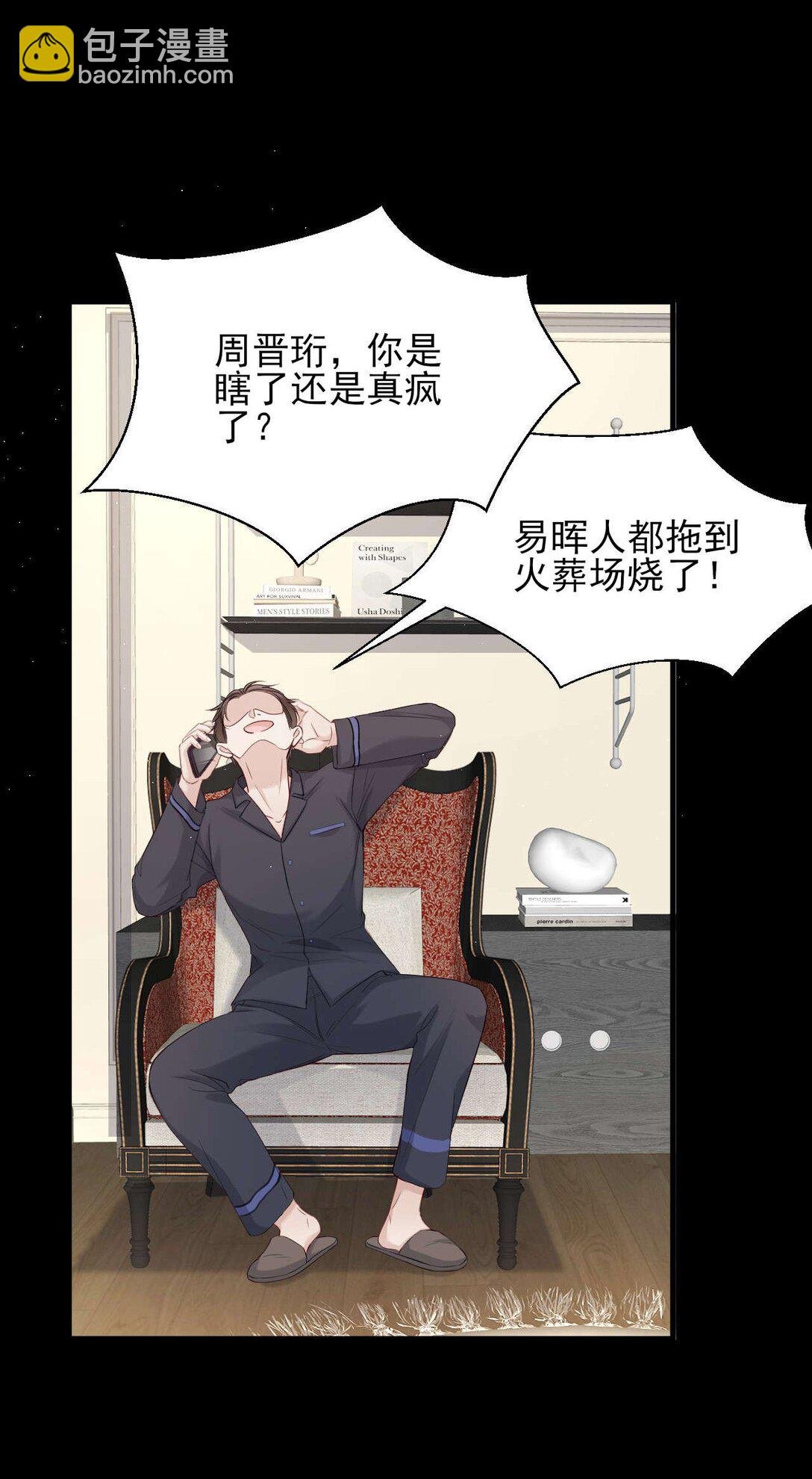 第11话 不想清醒的美梦