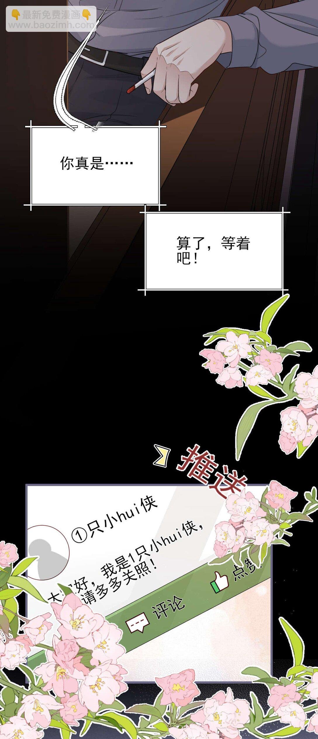 第11话 不想清醒的美梦