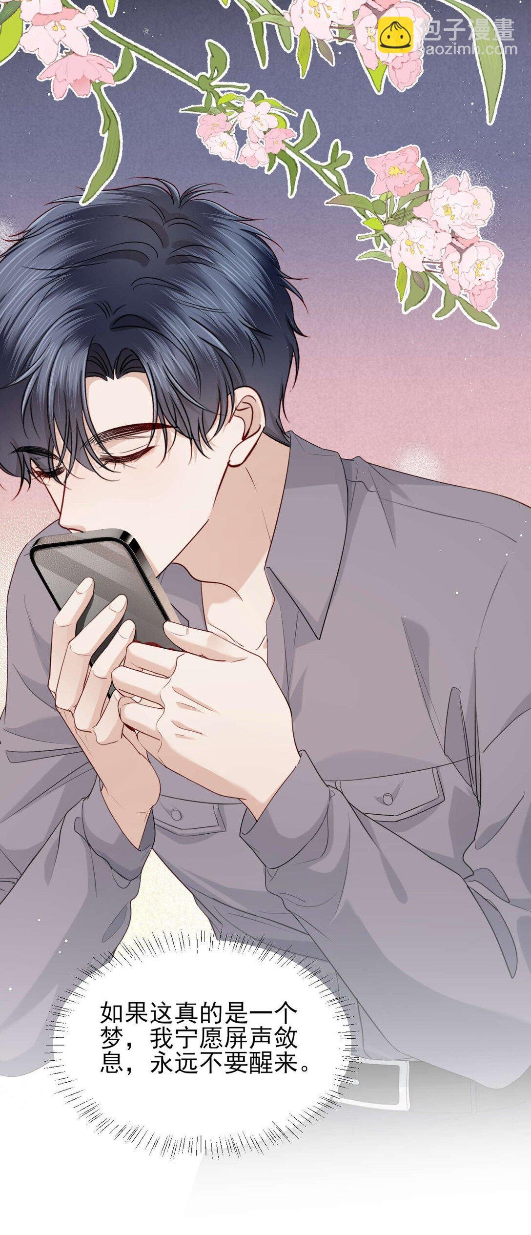 第11话 不想清醒的美梦