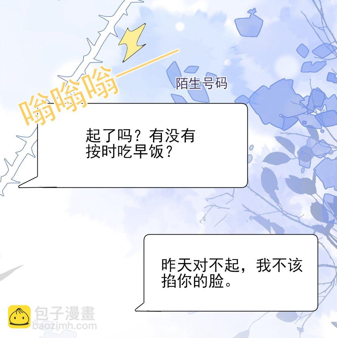第12话 他居然真的爱上了这个傻子！
