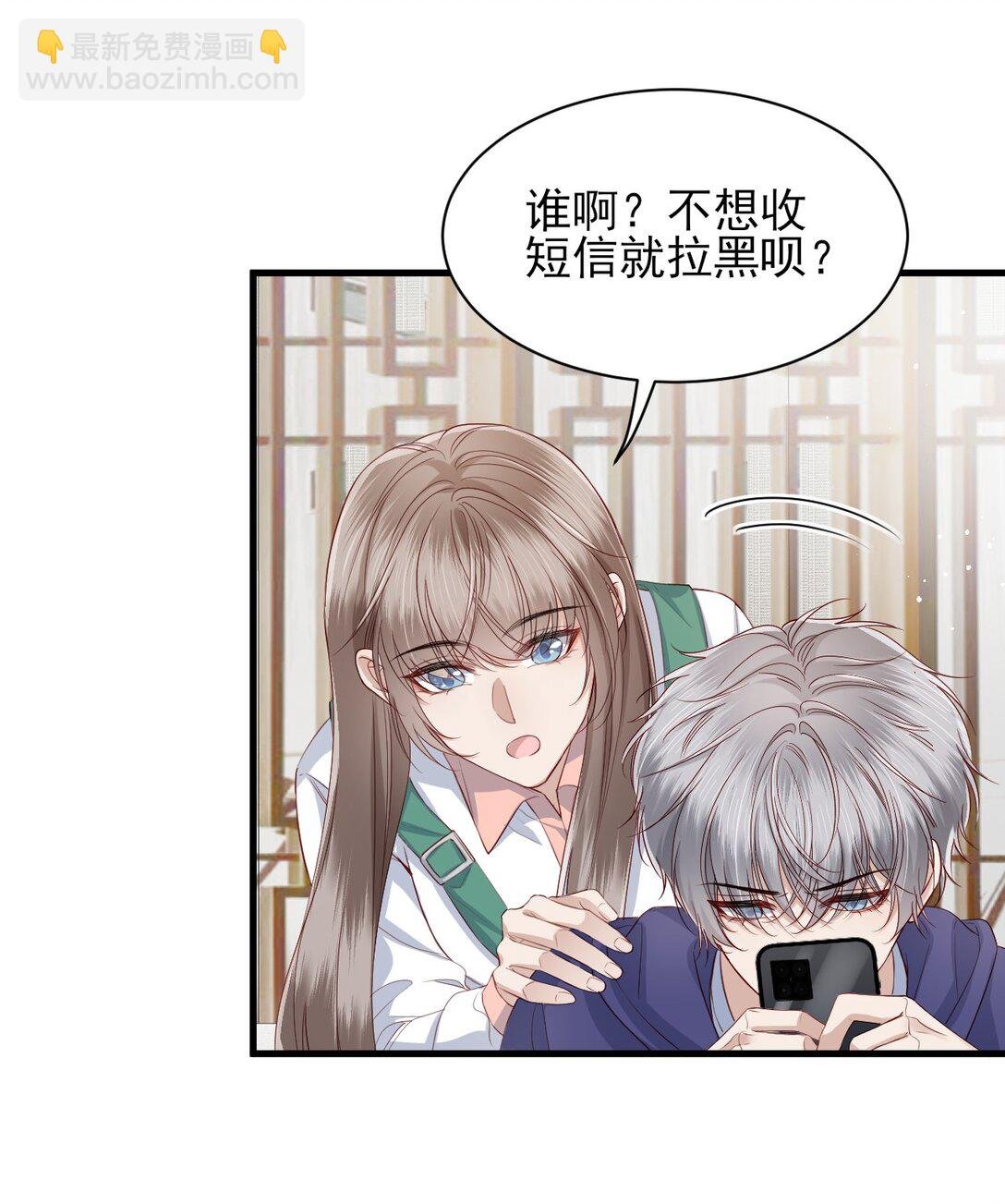 第12话 他居然真的爱上了这个傻子！