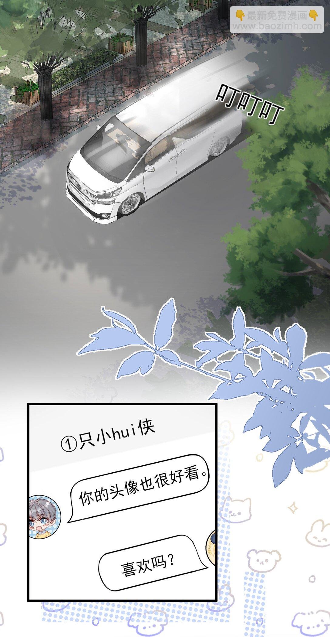 第12话 他居然真的爱上了这个傻子！