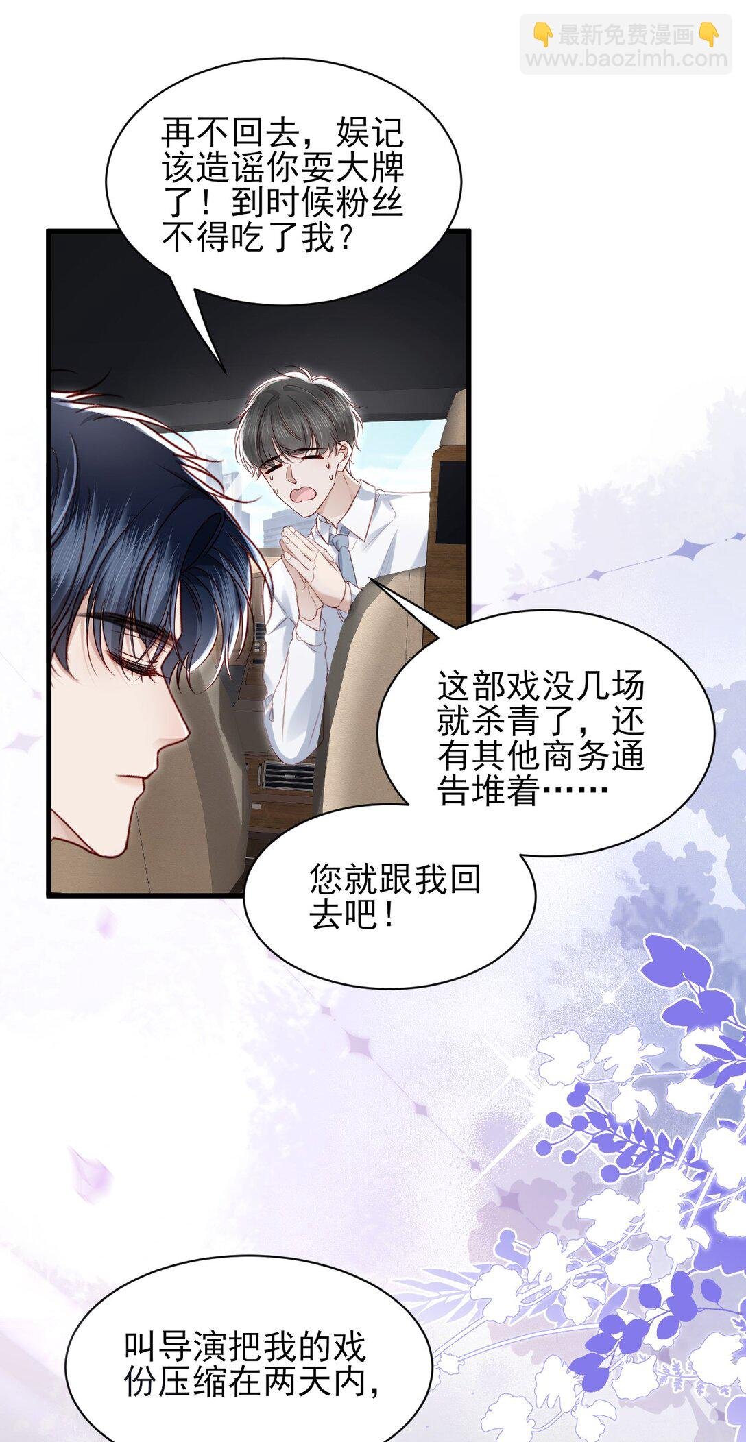 第12话 他居然真的爱上了这个傻子！