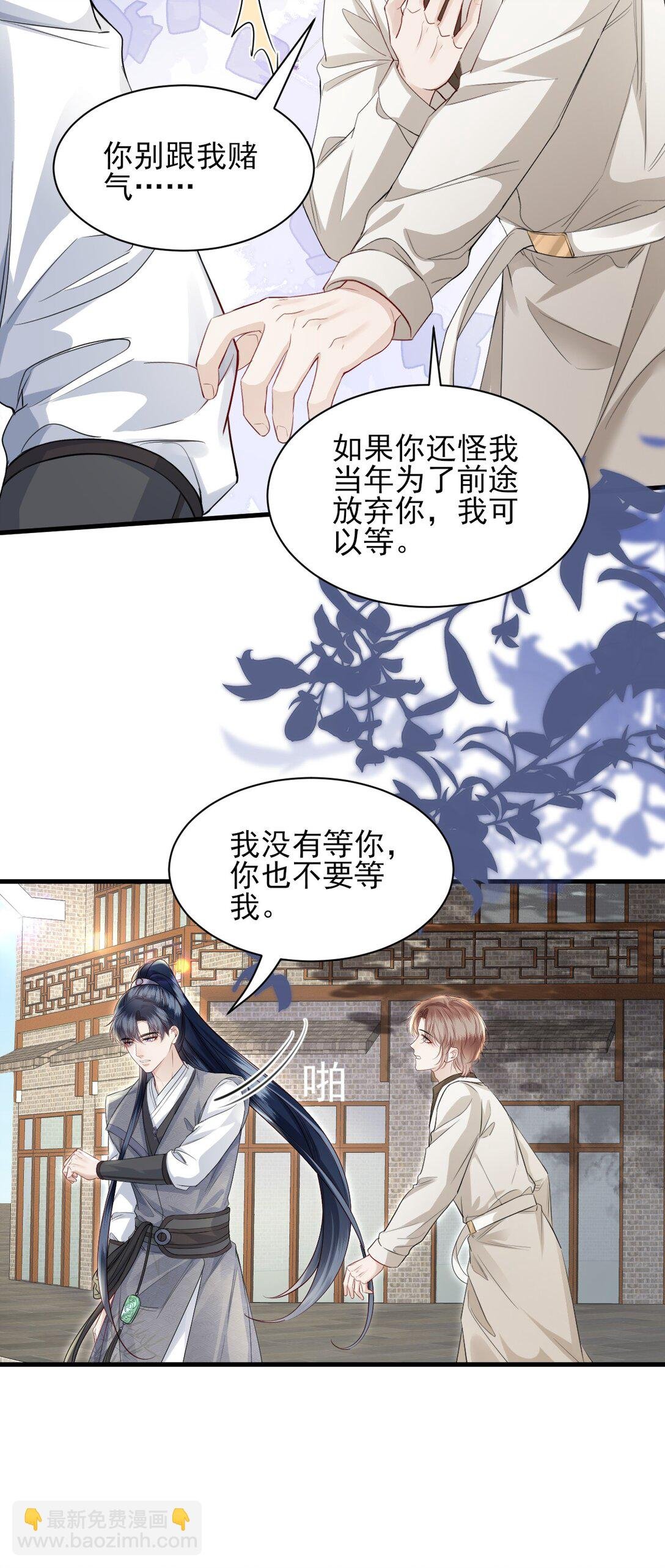 第12话 他居然真的爱上了这个傻子！