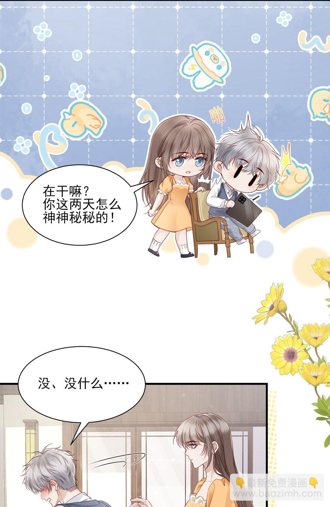 第13话 以后不再让你疼