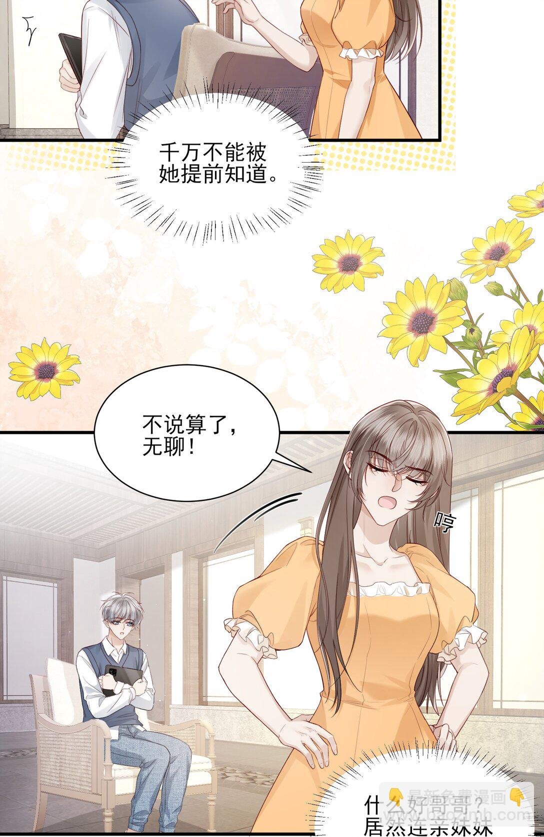 第13话 以后不再让你疼