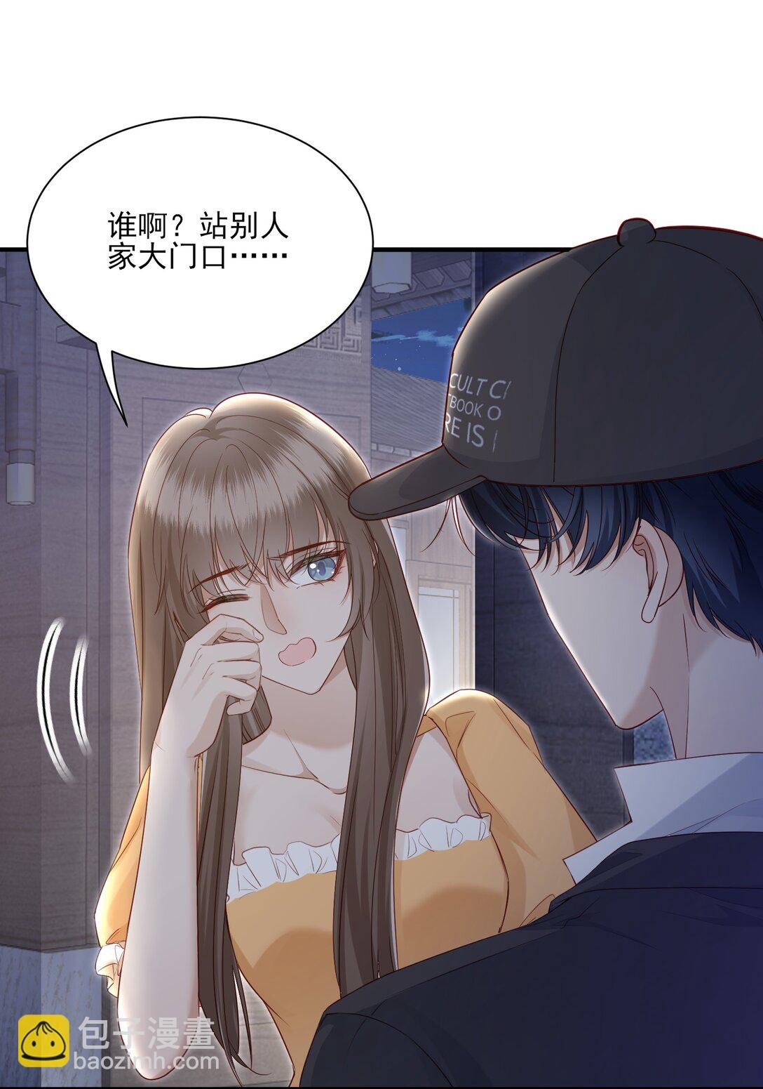 第13话 以后不再让你疼