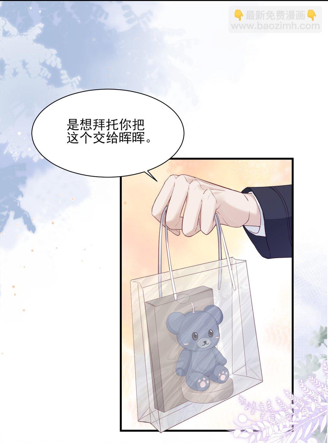 第13话 以后不再让你疼