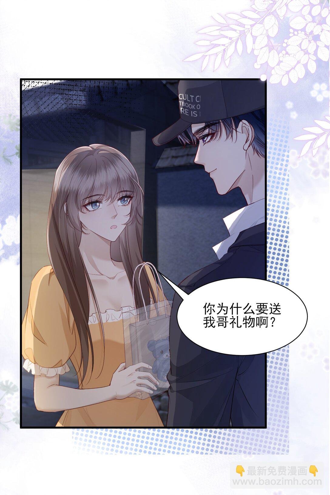 第13话 以后不再让你疼