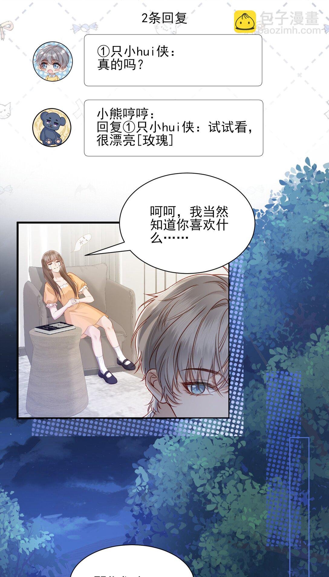 第13话 以后不再让你疼