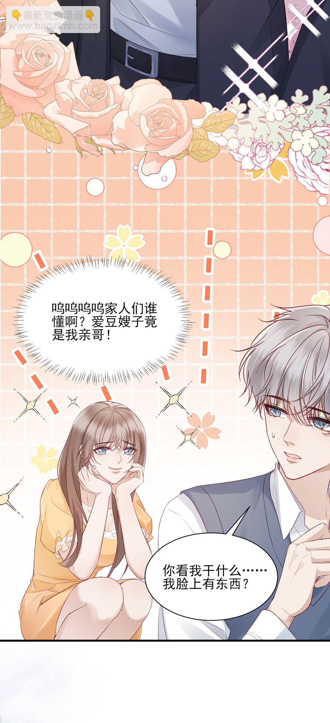 第13话 以后不再让你疼