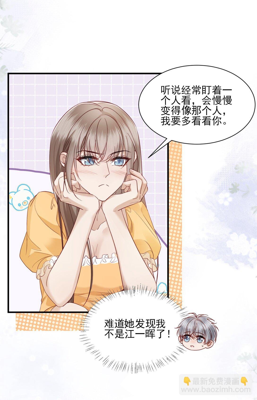 第13话 以后不再让你疼