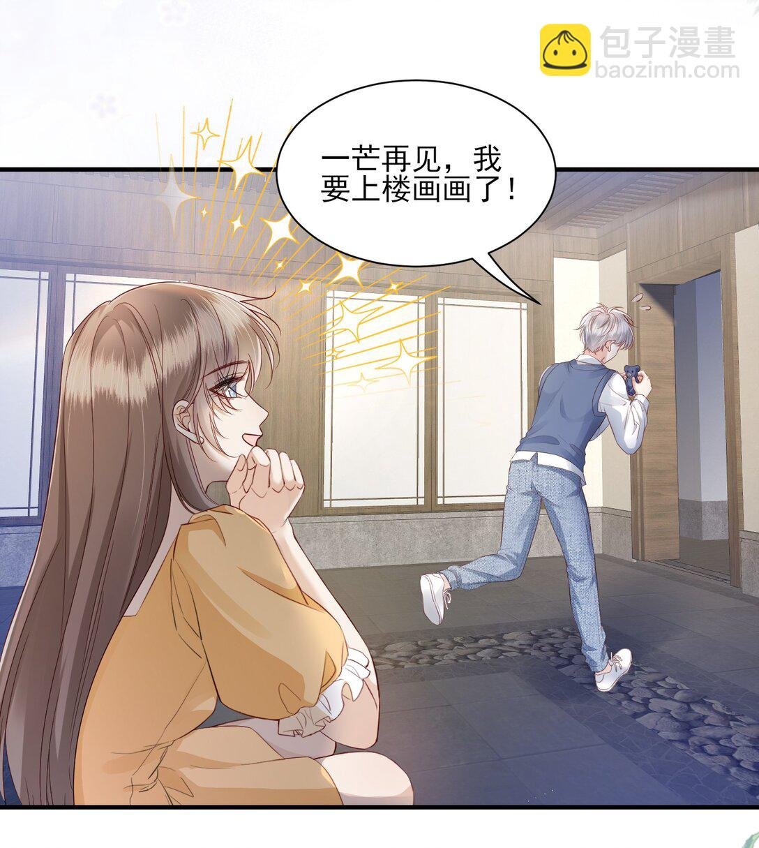 第13话 以后不再让你疼