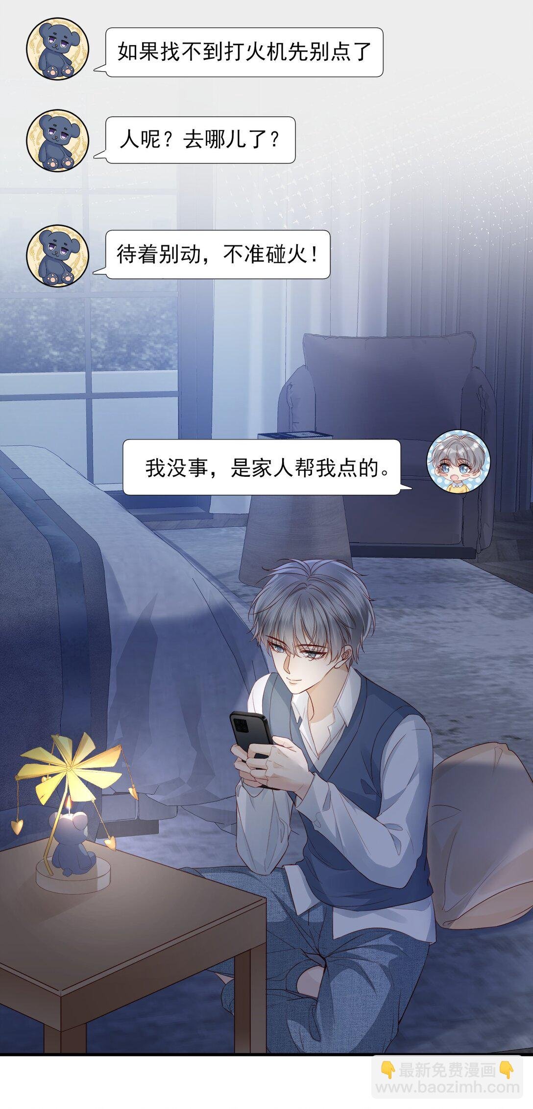 第13话 以后不再让你疼
