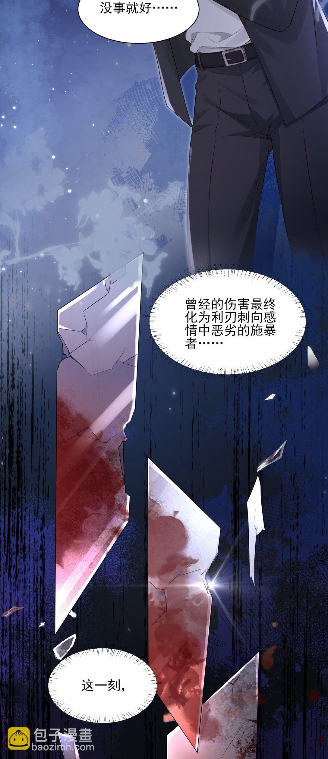 第13话 以后不再让你疼