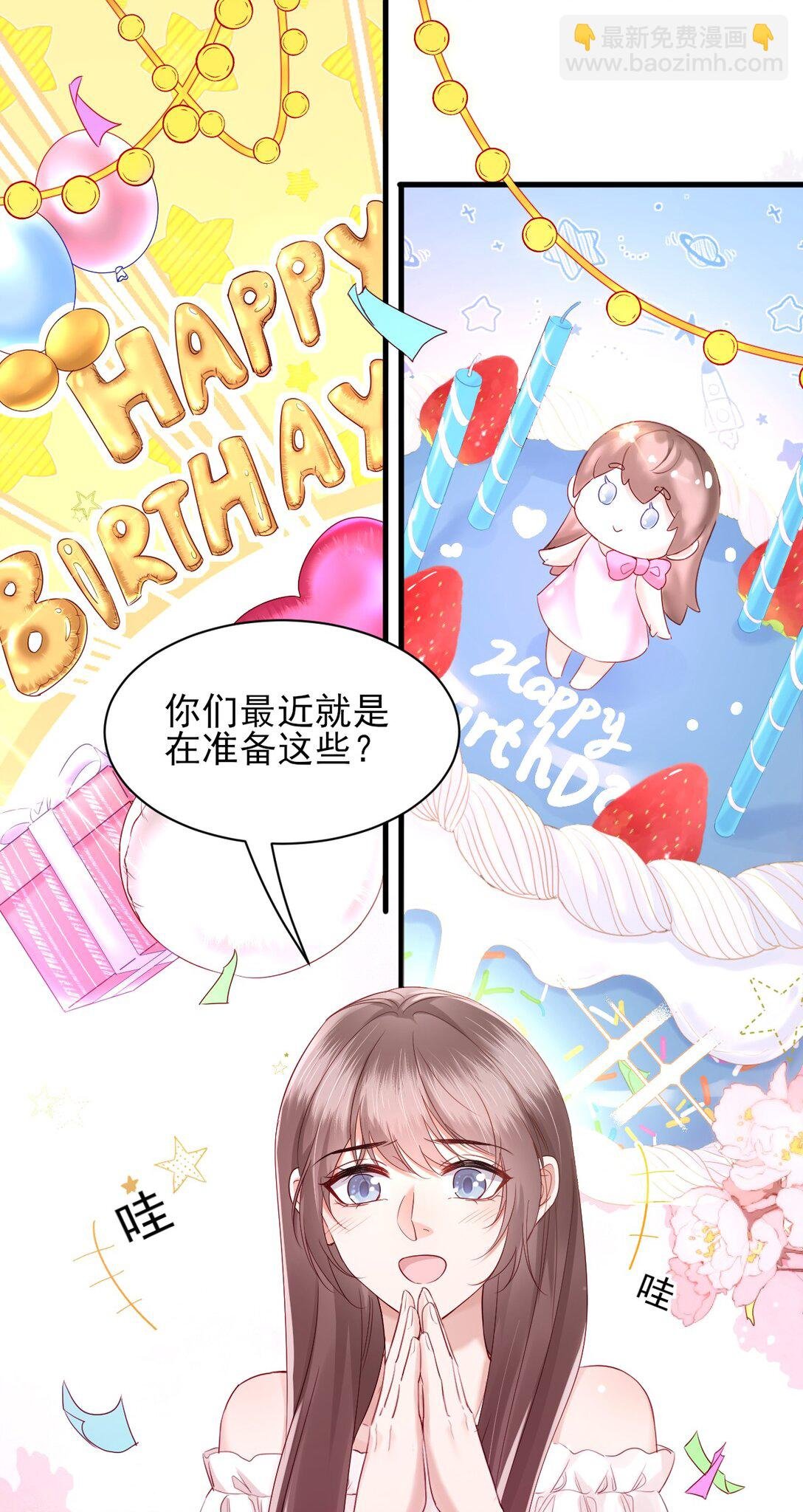 第14话 被变态跟踪了？
