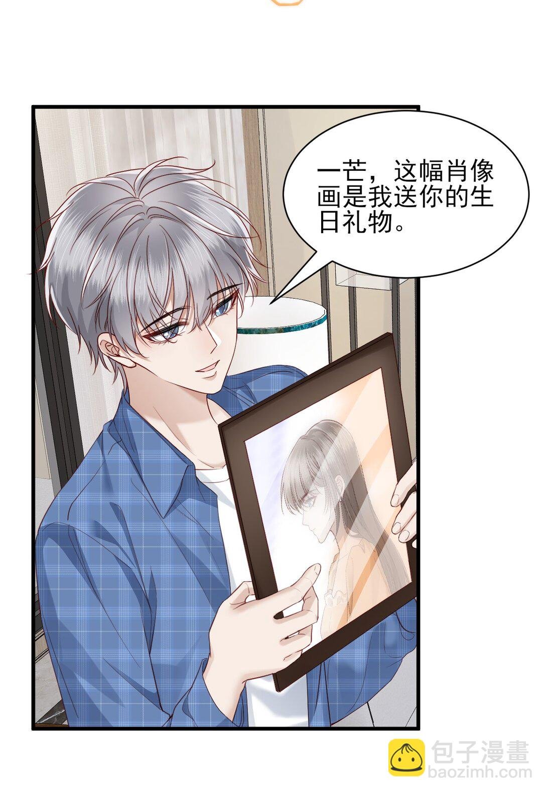 第14话 被变态跟踪了？