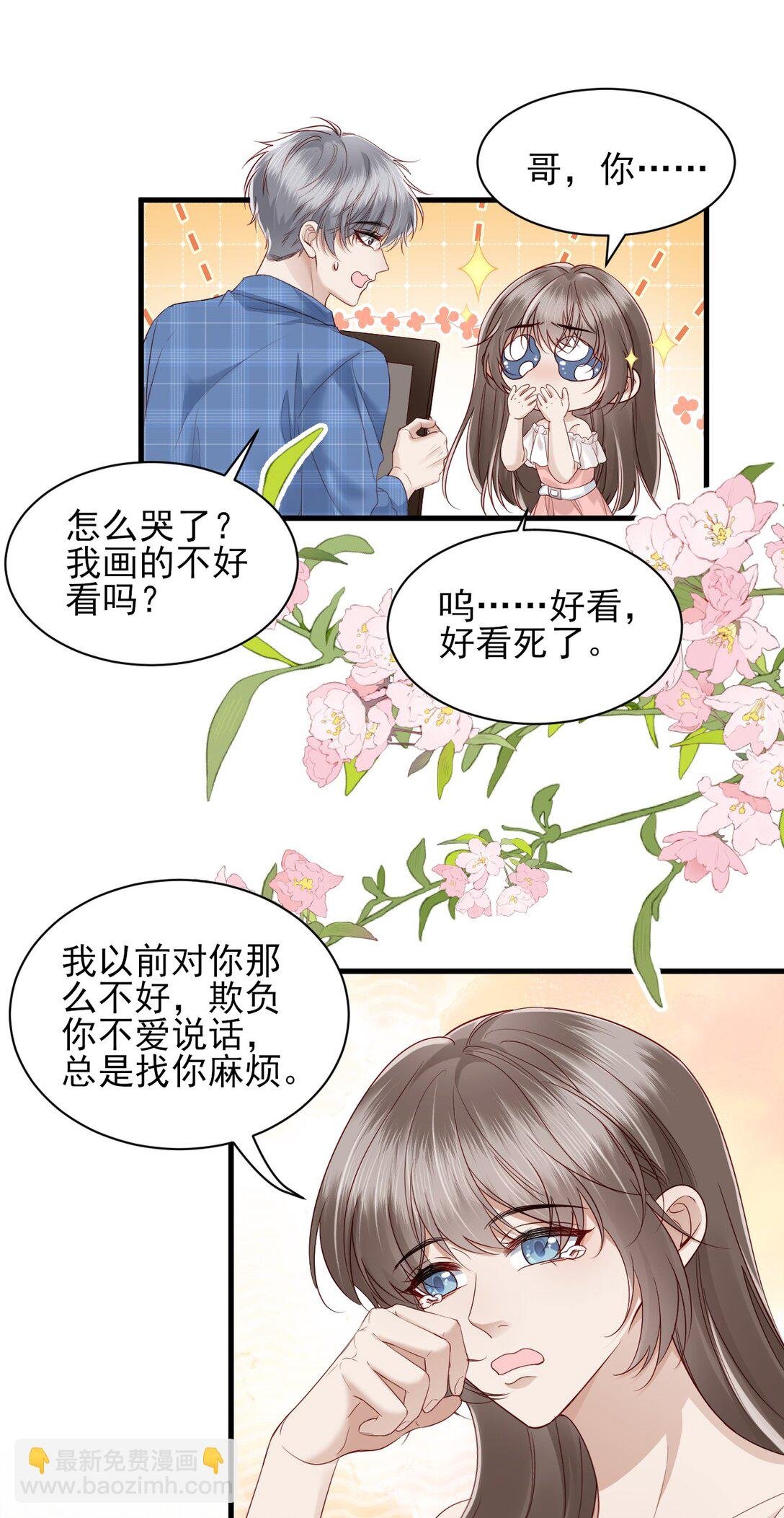 第14话 被变态跟踪了？
