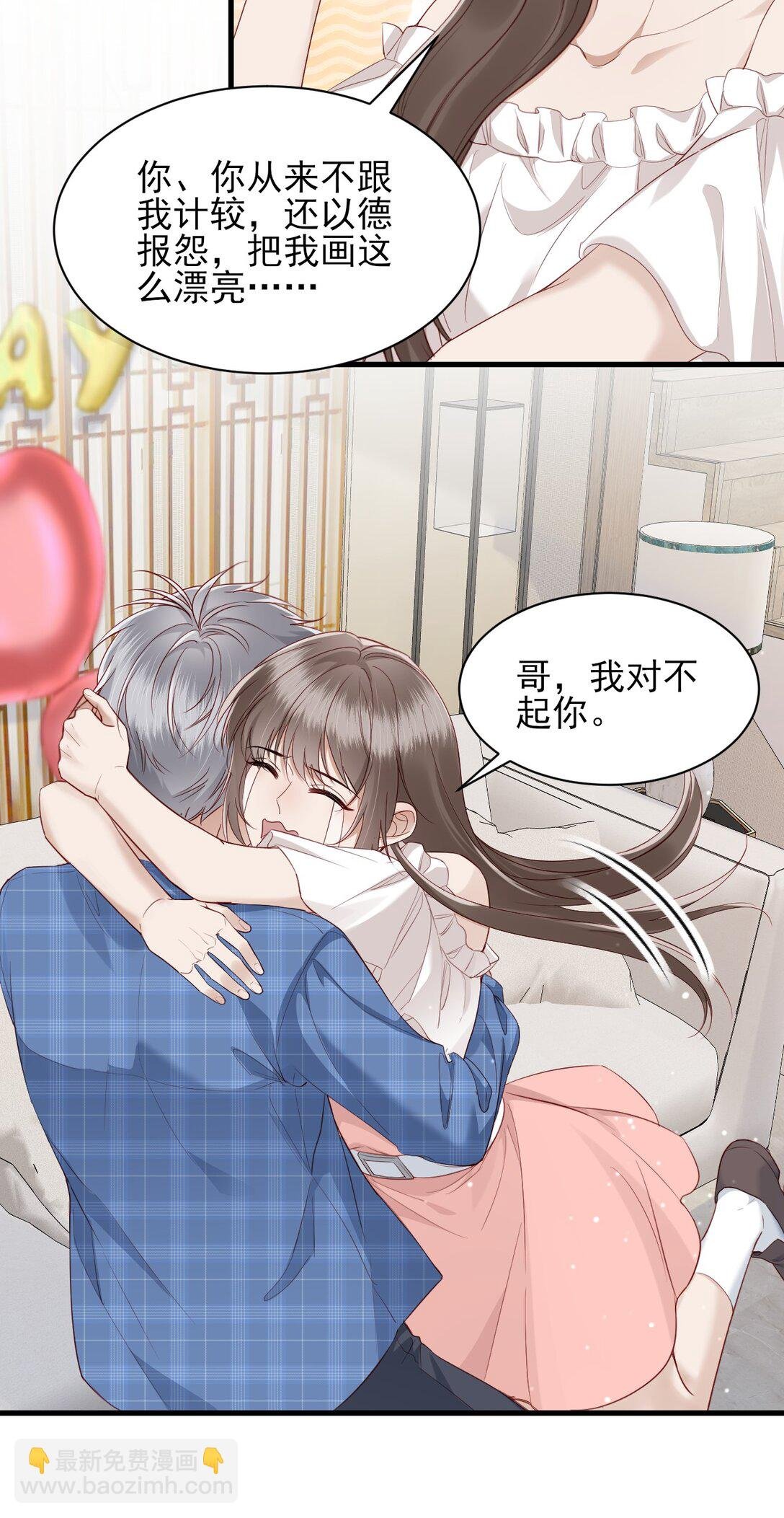 第14话 被变态跟踪了？