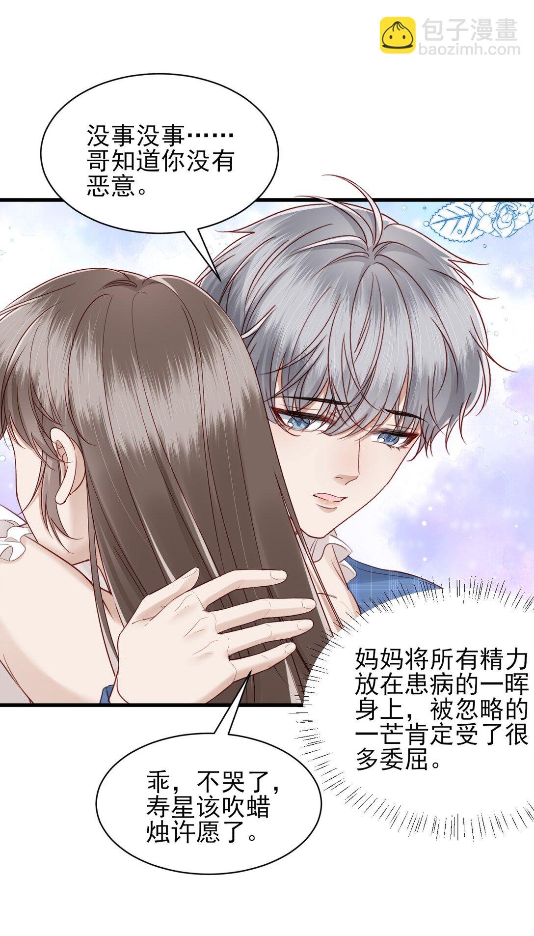 第14话 被变态跟踪了？