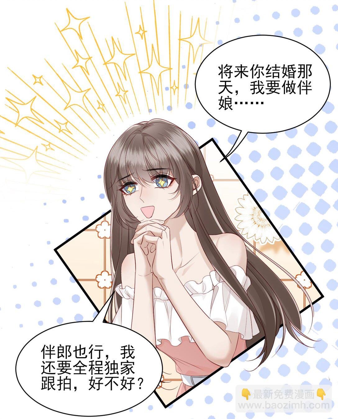 第14话 被变态跟踪了？