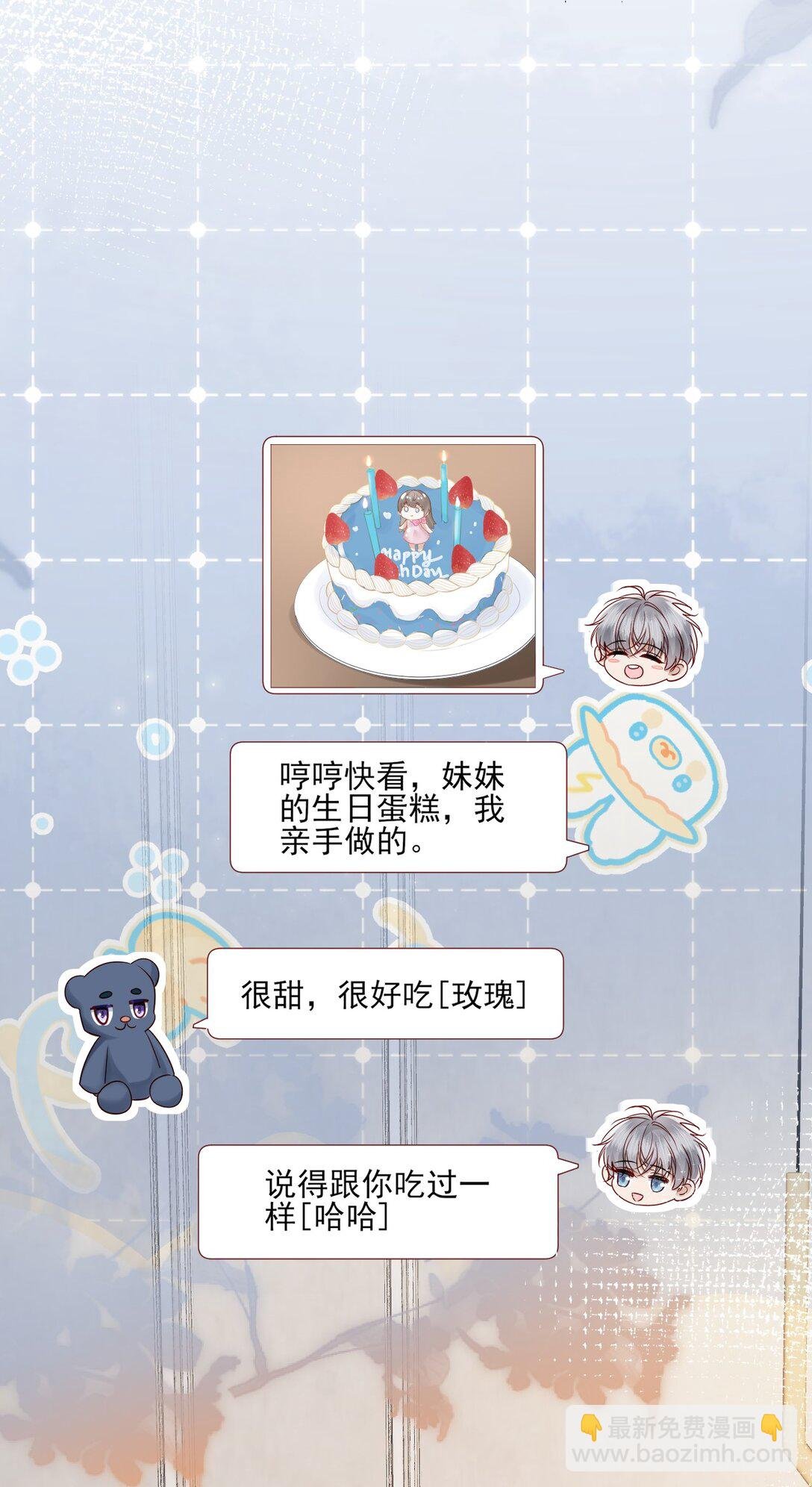 第14话 被变态跟踪了？