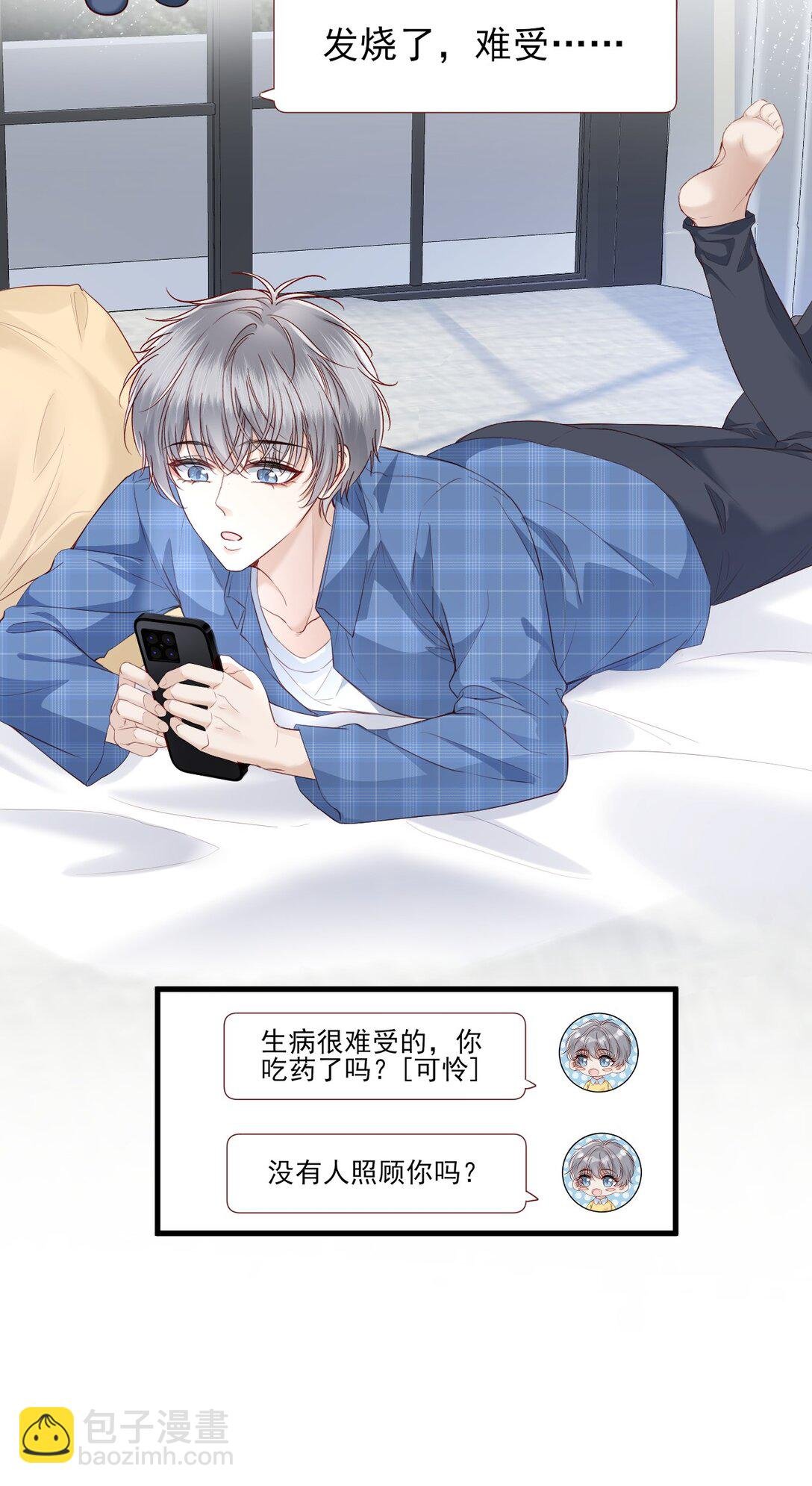 第14话 被变态跟踪了？