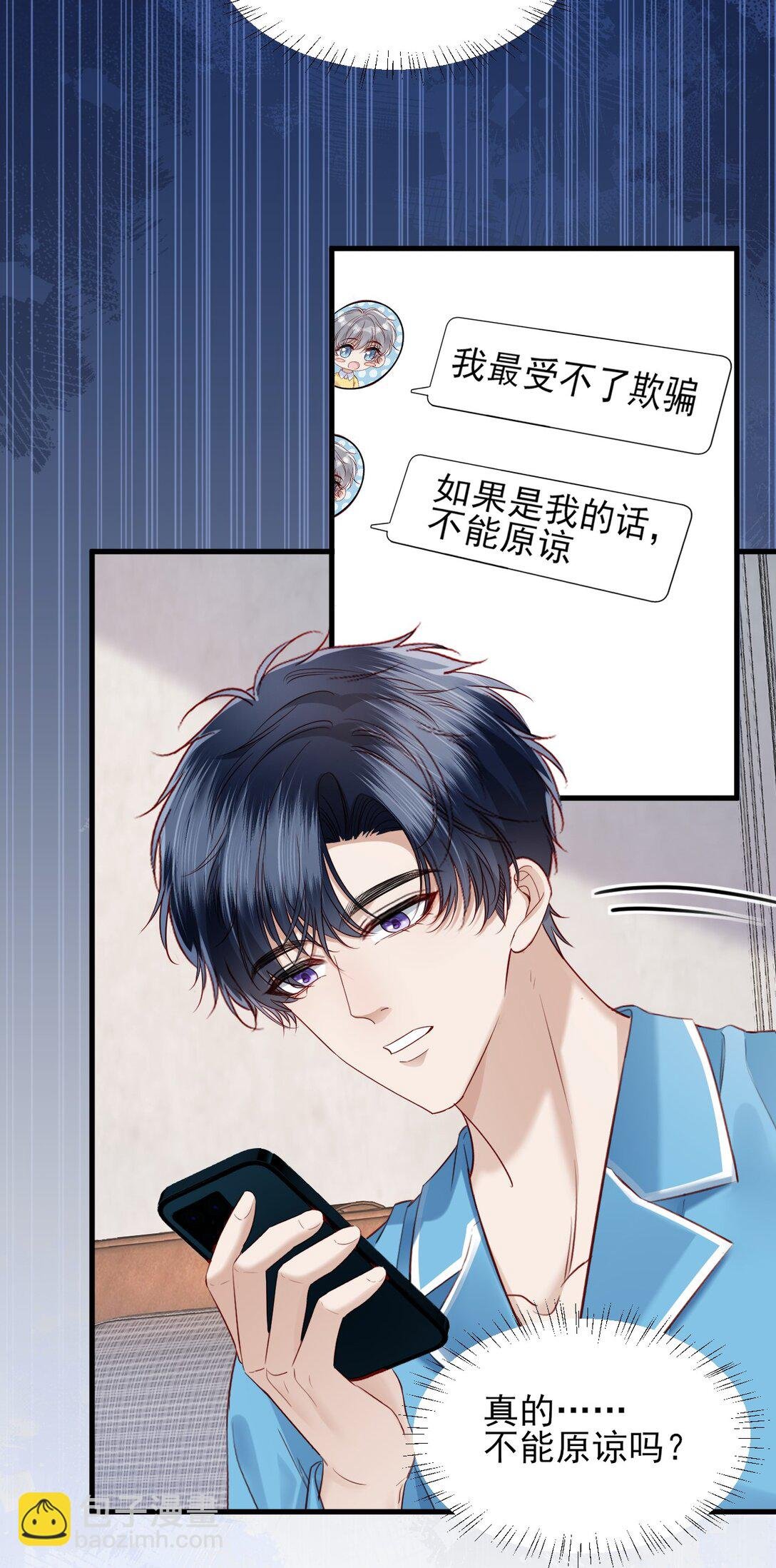 第14话 被变态跟踪了？