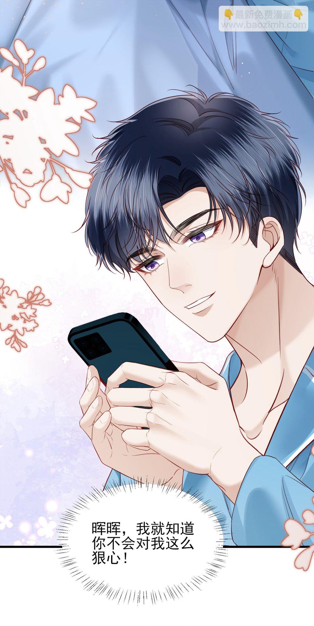 第14话 被变态跟踪了？
