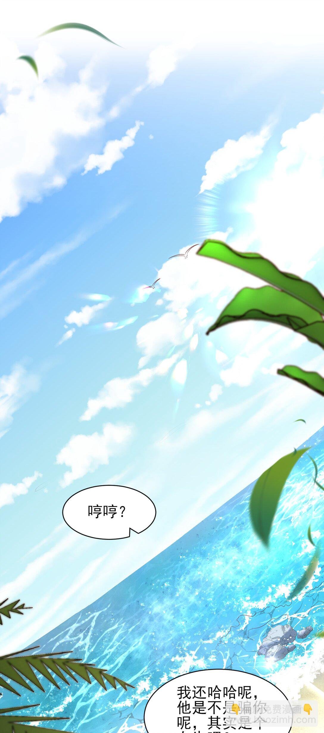 第14话 被变态跟踪了？
