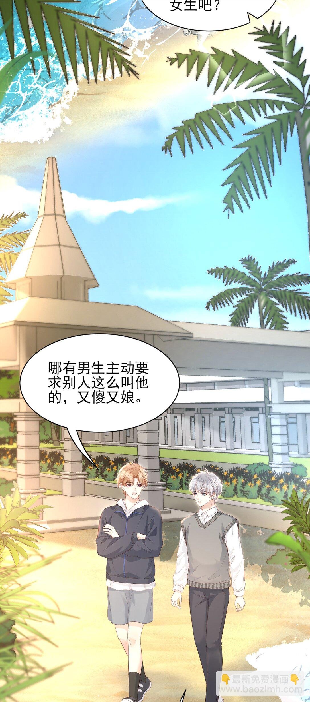 第14话 被变态跟踪了？